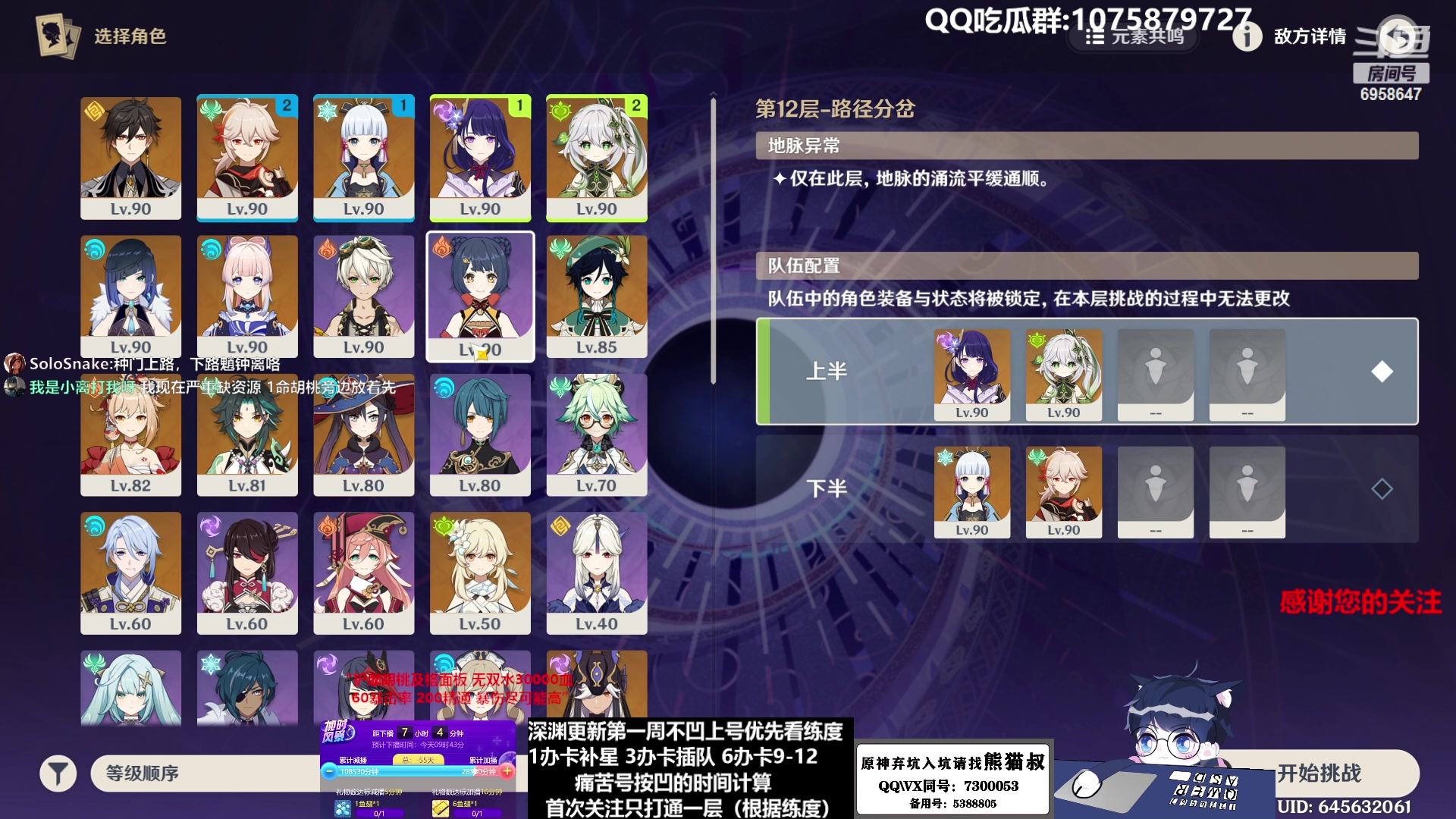 【2023-02-10 01点场】杰斯特骚呀：【限時免費深淵】深夜电台