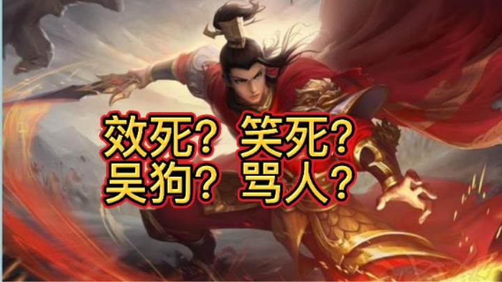 BBD解说身份局 笑死我了 绿皮狗哪里走