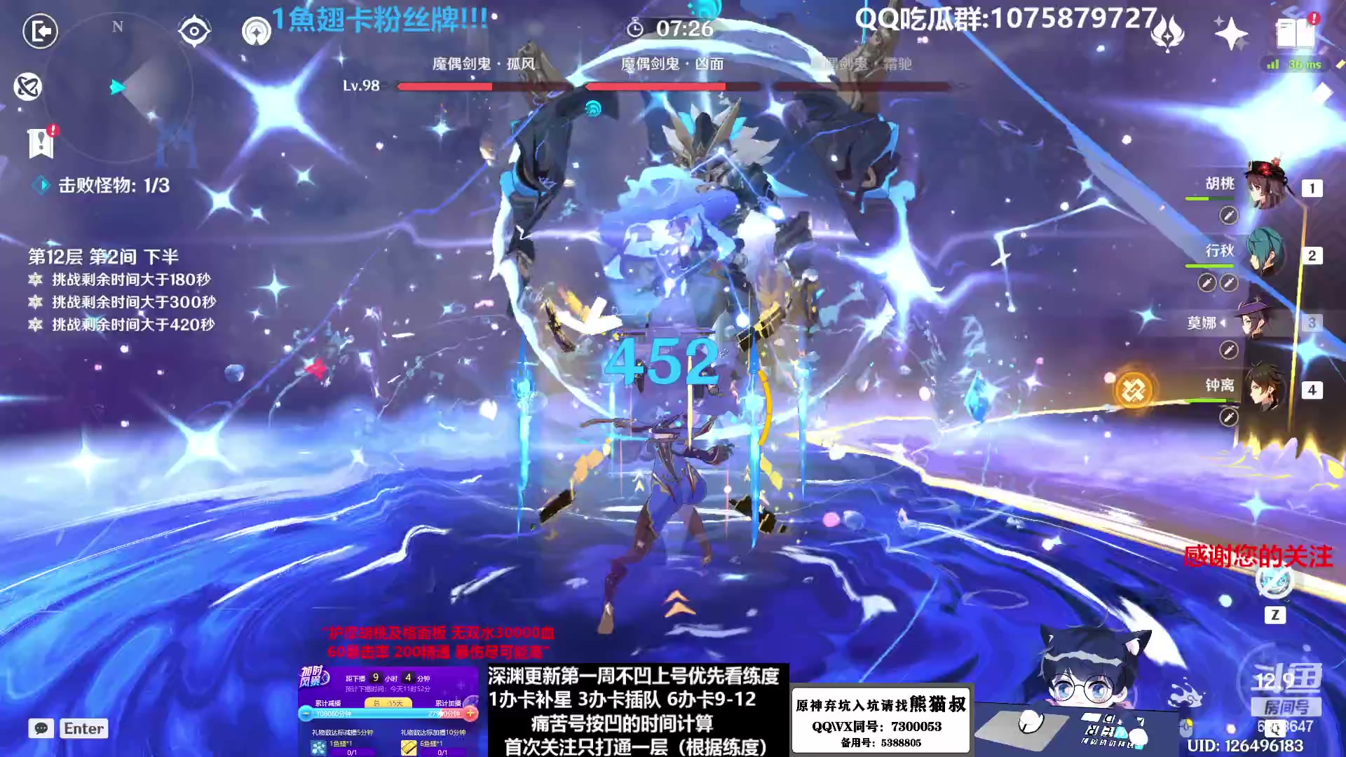 【2023-02-09 02点场】杰斯特骚呀：【限時免費深淵】深夜电台