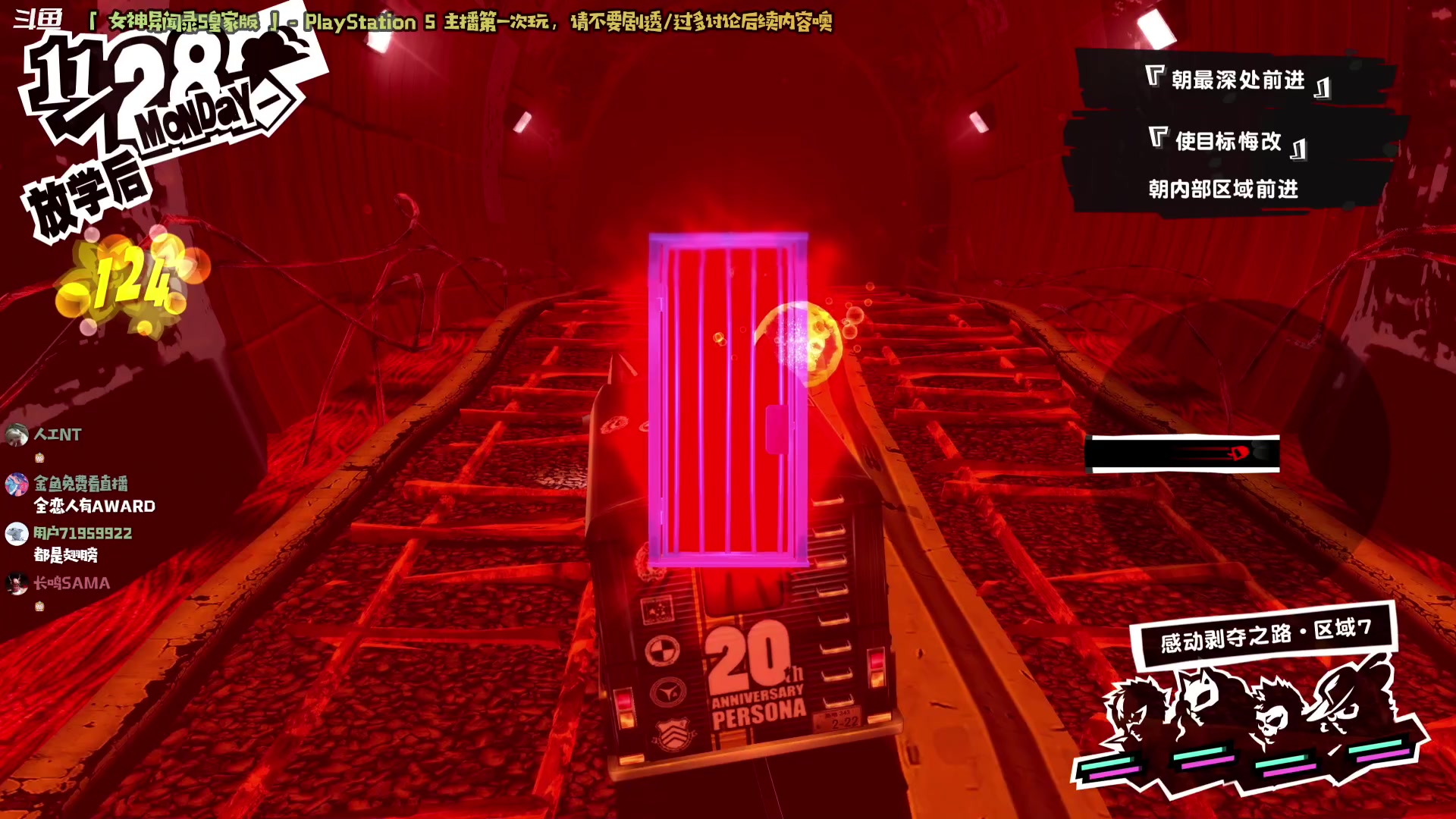 【2023-02-08 20点场】哈尼她姐：「女神异闻录5」我才是学校的王！