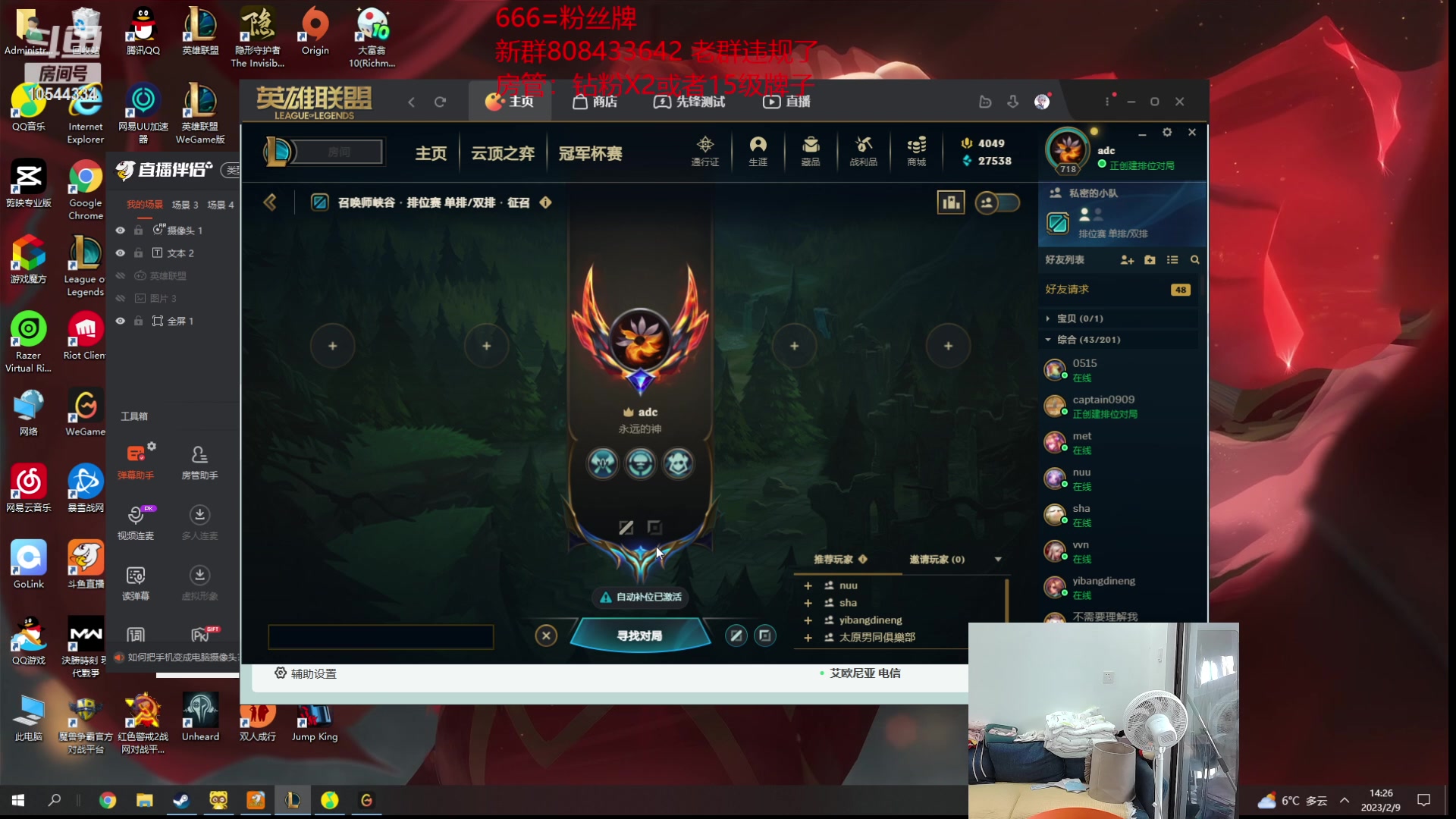 【2023-02-09 13点场】冰块哥ekko：白天峡谷晚上187钻石双倍