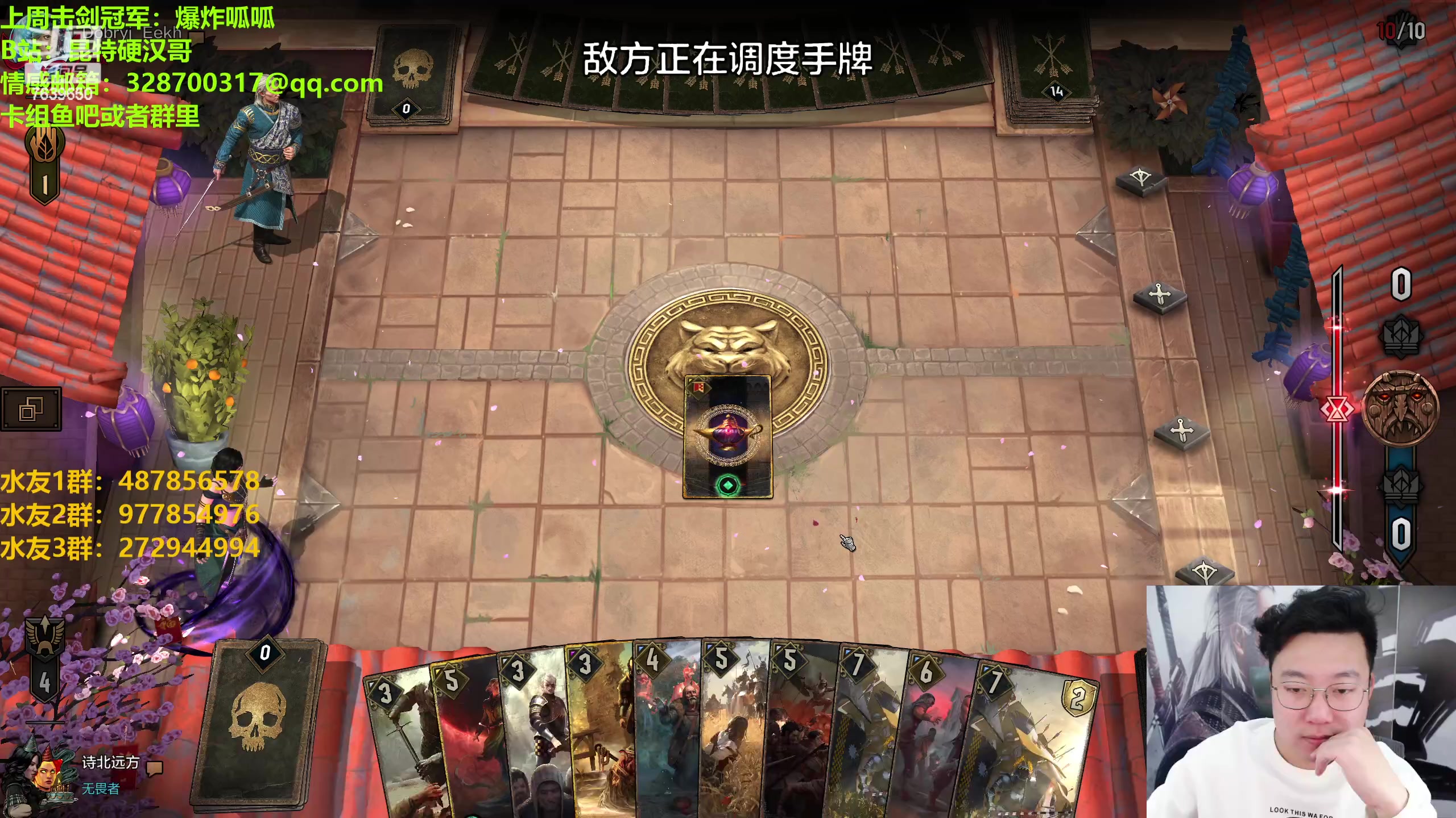 【2023-02-09 19点场】硬汉哥孙士彧：硬汉哥的昆特牌之家