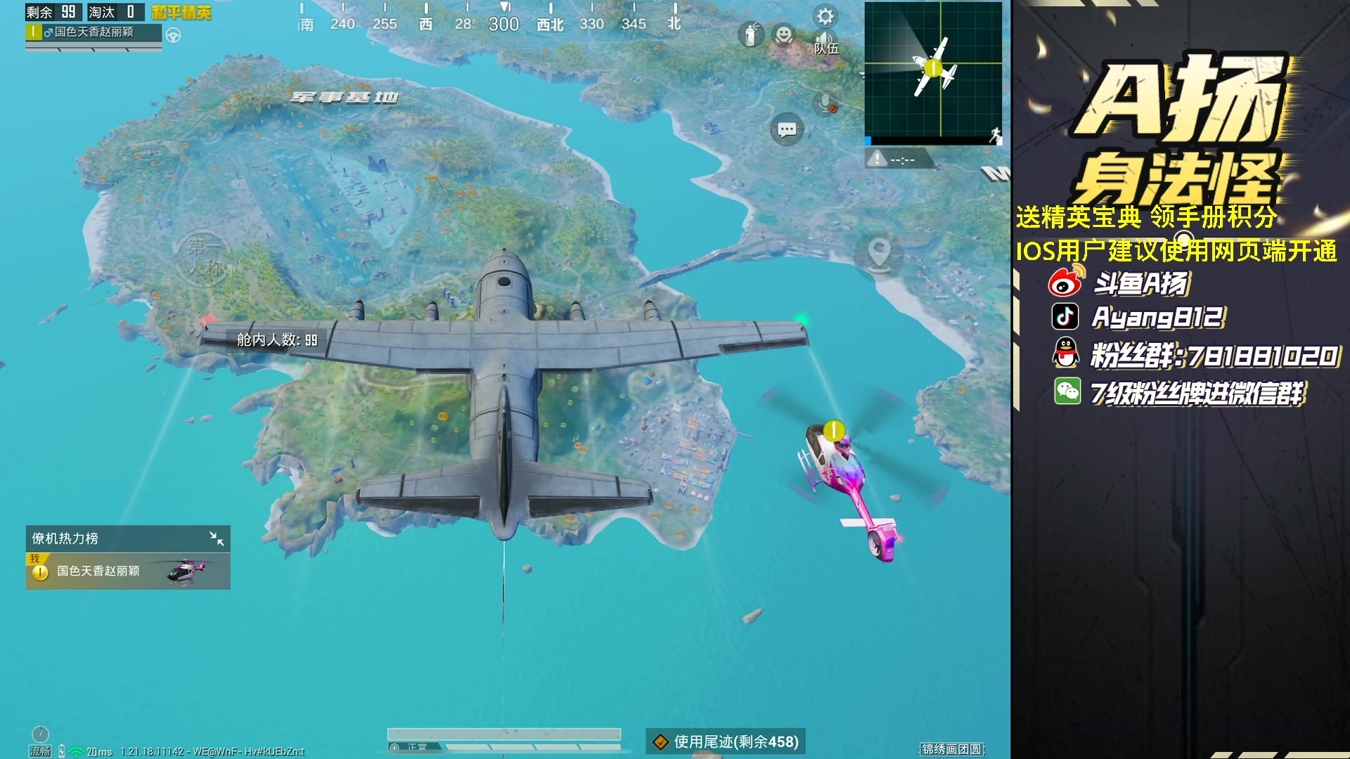 【2023-02-10 17点场】A扬丷：《1元卡粉丝牌》