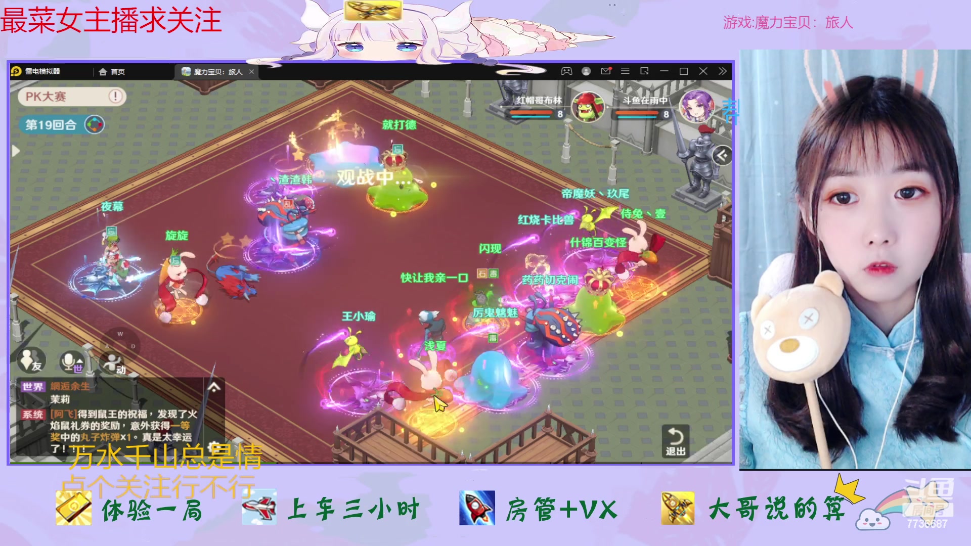 【2023-02-10 17点场】停留在雨中Cium：魔力宝贝首届勇者PK大赛正式开始！！