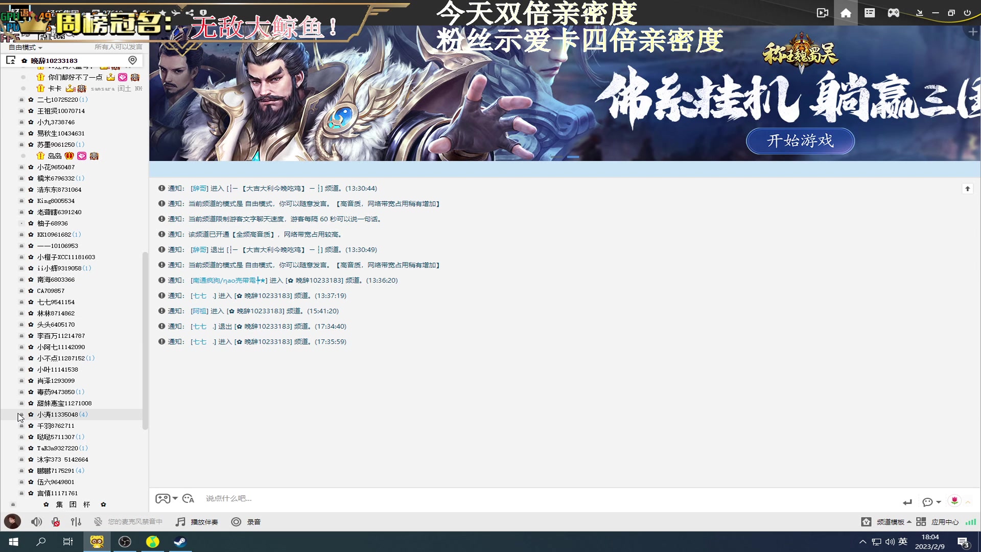 【2023-02-09 17点场】晚辞77：【粉丝示爱卡四倍亲密】