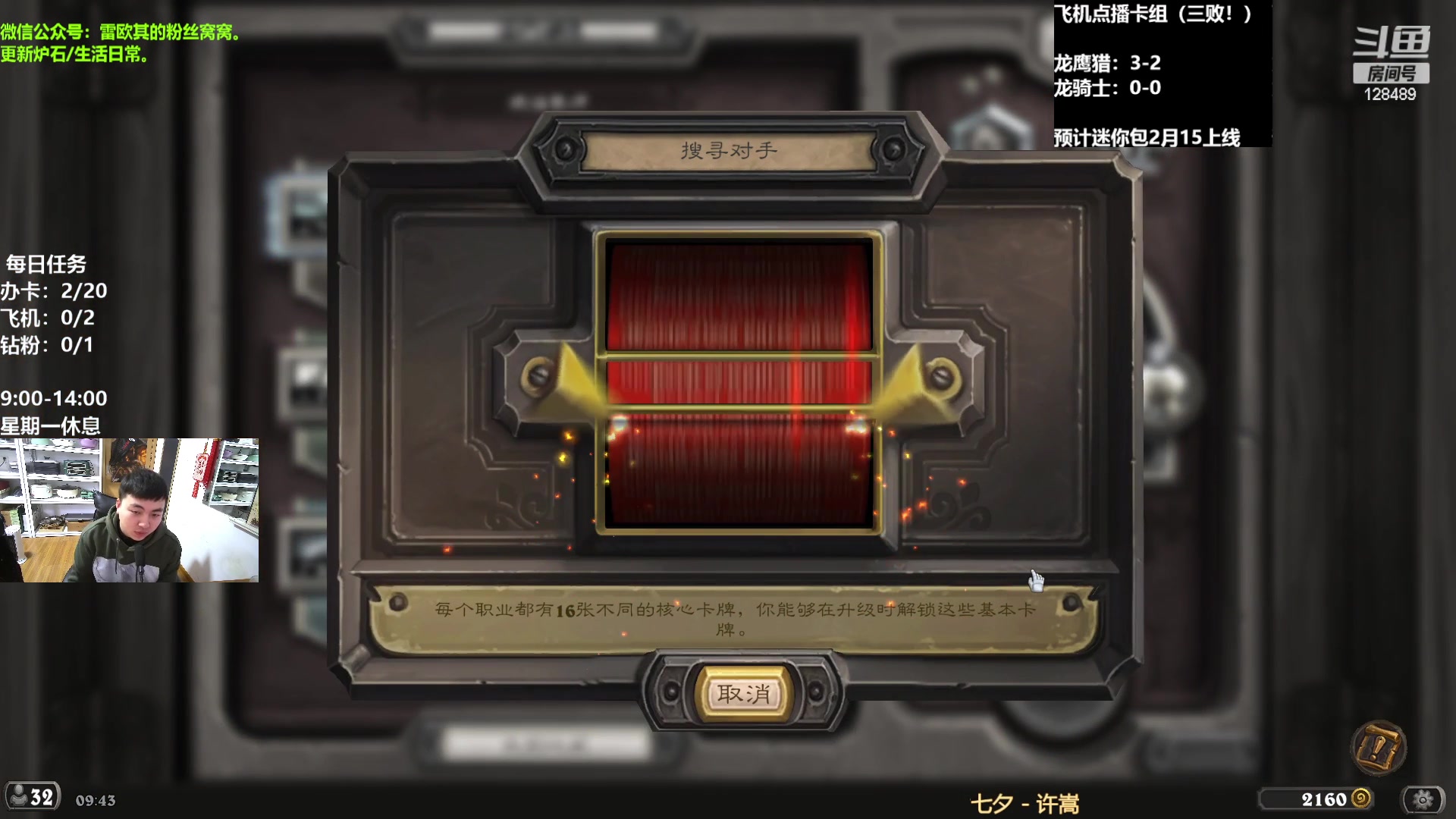 【2023-02-10 09点场】雷欧其：雷欧其：欧服标准天梯。