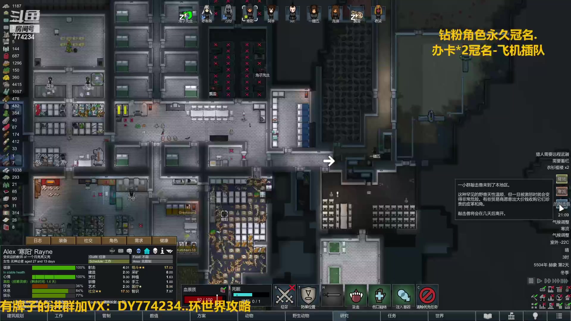 【2023-02-09 20点场】谎言言0V0：各种游戏：环世界吸血鬼-最高难硬核
