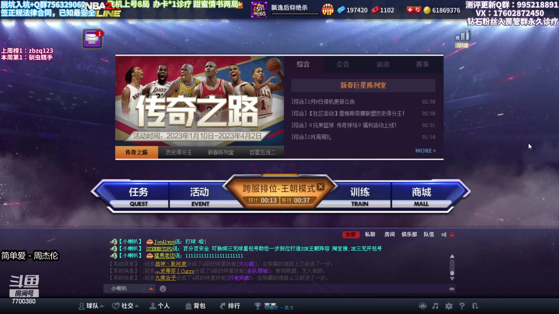 【2023-02-09 18点场】王泽川呐：经典马丁实战测评！