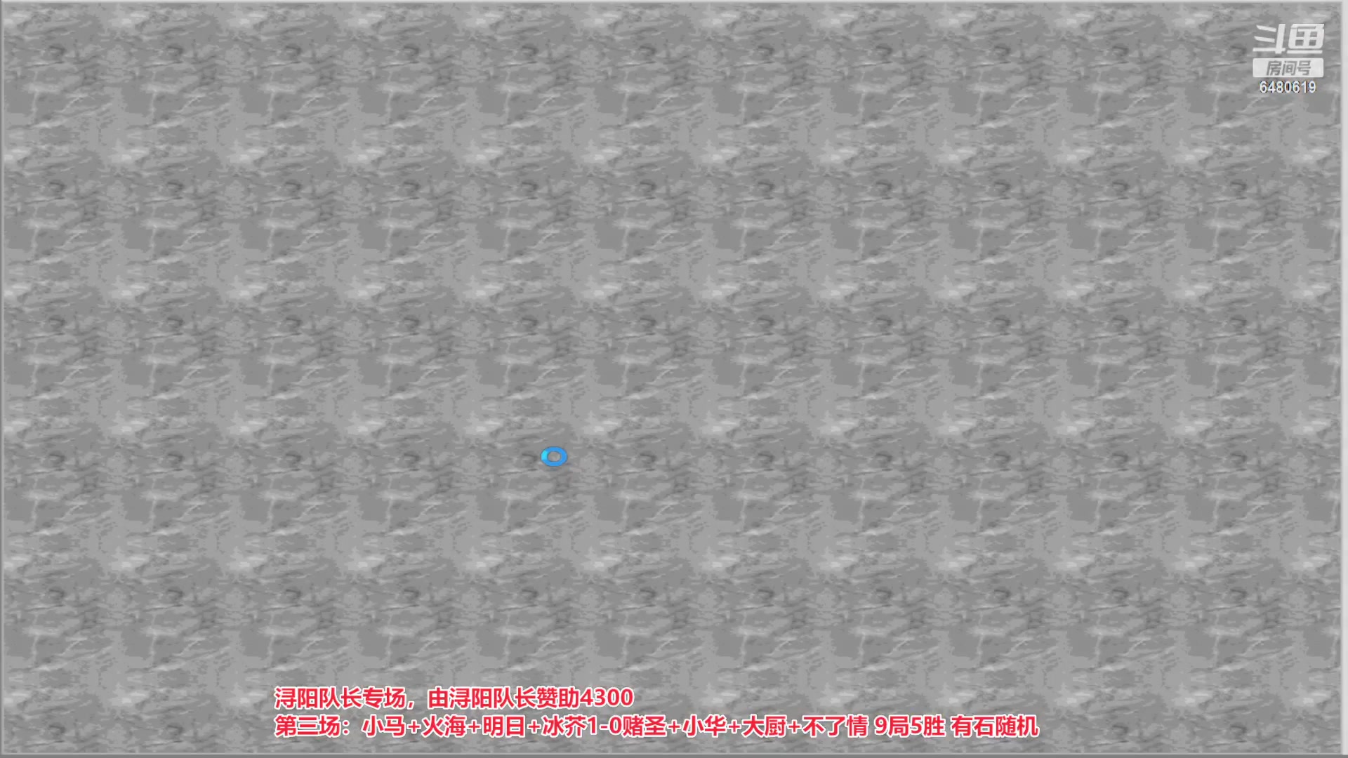【2023-02-10 01点场】罗马协会：罗马复兴巅峰对决