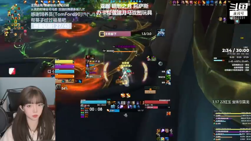 【2023-02-09 22点场】加奈葵：葵葵子:火焰圣骑士