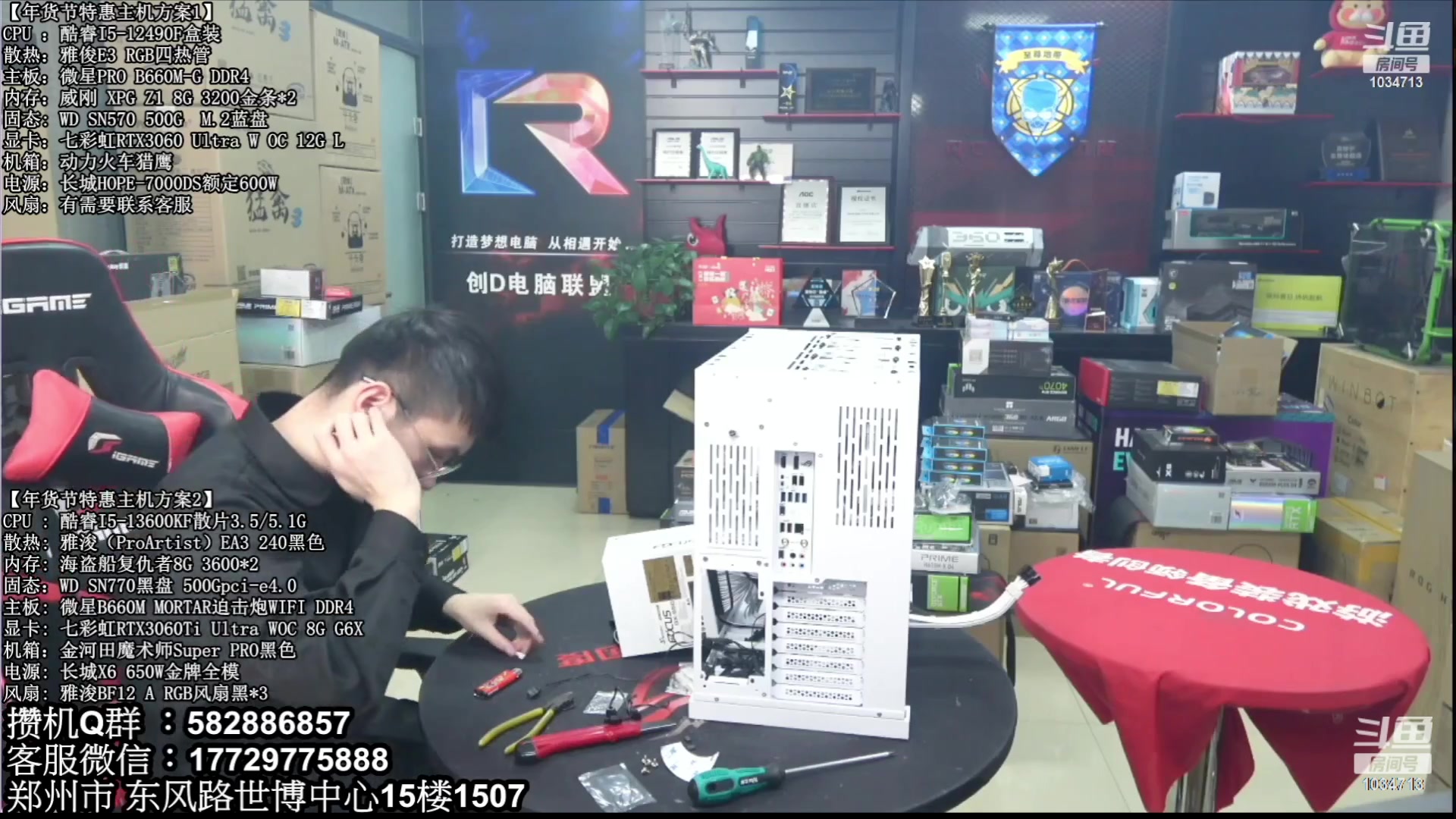 【2023-02-09 23点场】创D电脑联盟：郑州创D：元宵节电脑活动开启