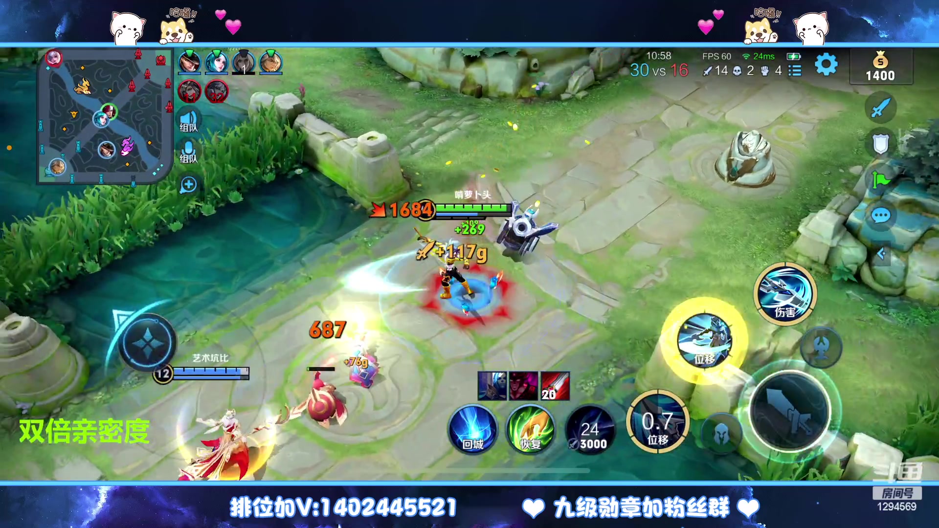 【2023-02-10 04点场】毕竟是柚子：微信带粉上荣耀！