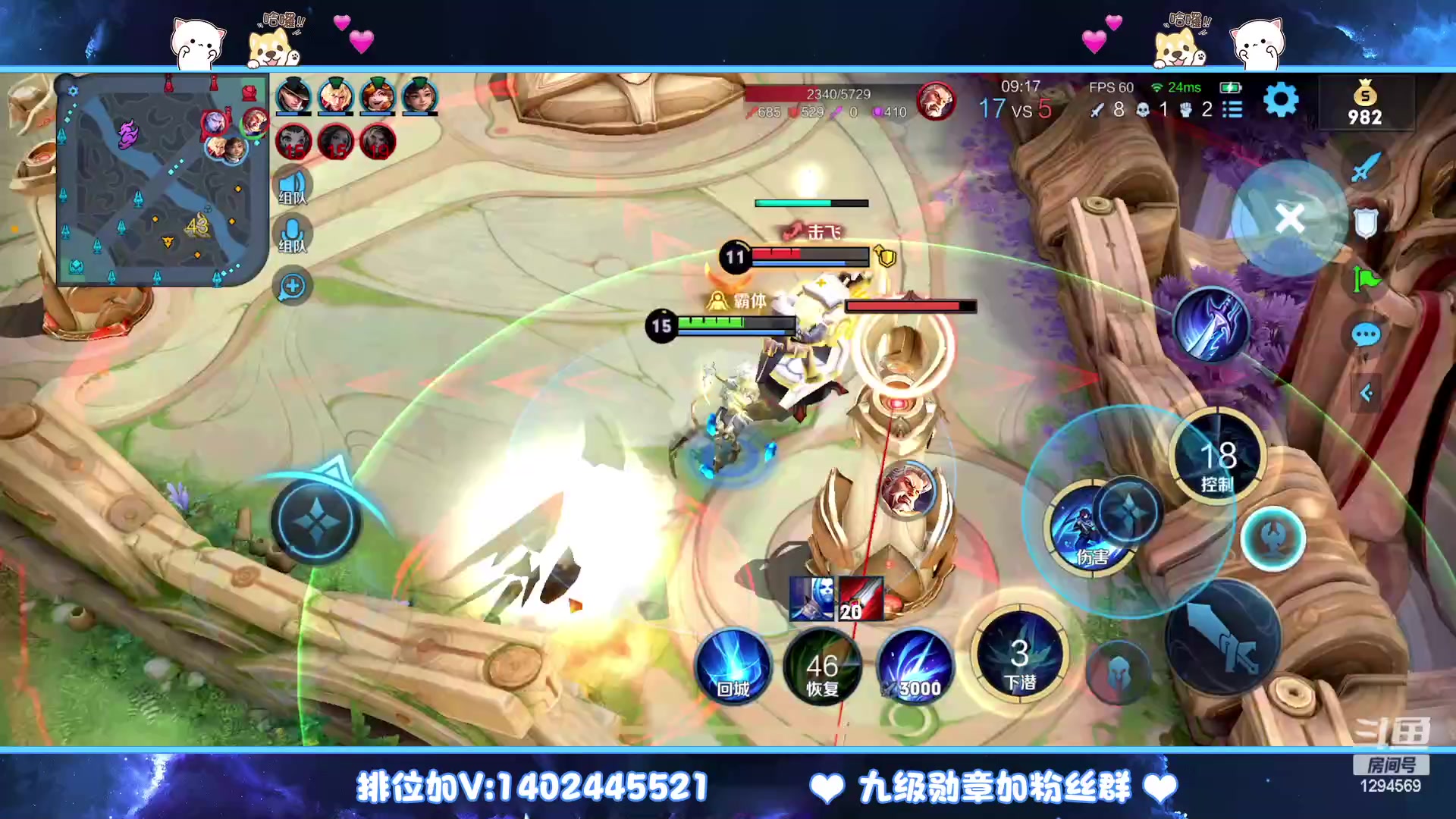 【2023-02-09 22点场】毕竟是柚子：微信带粉上荣耀！