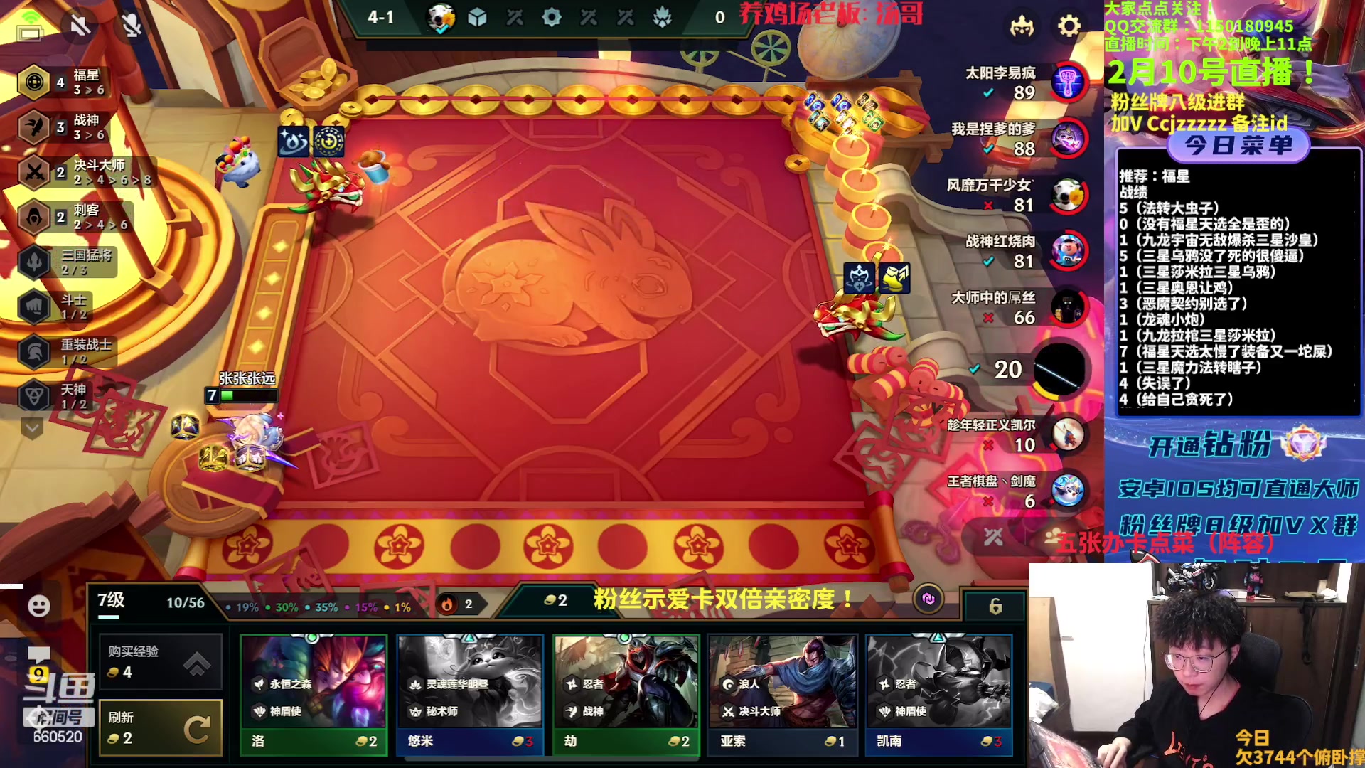 【2023-02-10 22点场】不太嘻哈的Ccj：福星专场！连败空城啥都有~