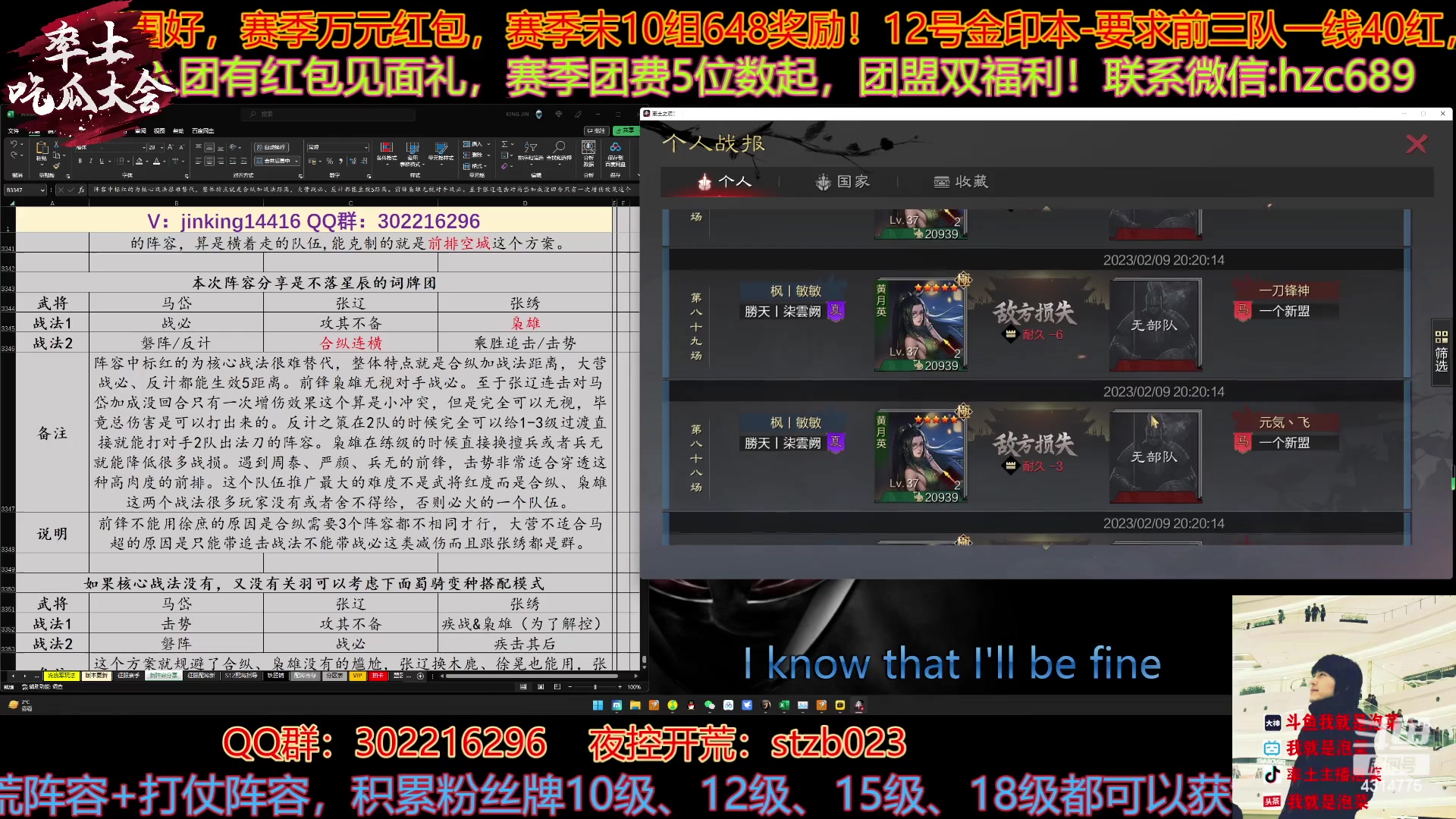 【2023-02-10 16点场】我就是泡菜：2500大战开启，大家一起来看看局势吃瓜