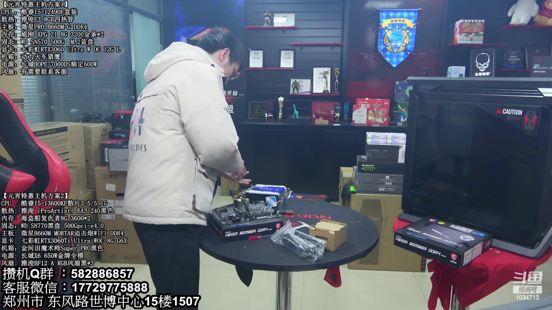 【2023-02-10 15点场】创D电脑联盟：郑州创D：元宵节电脑活动开启