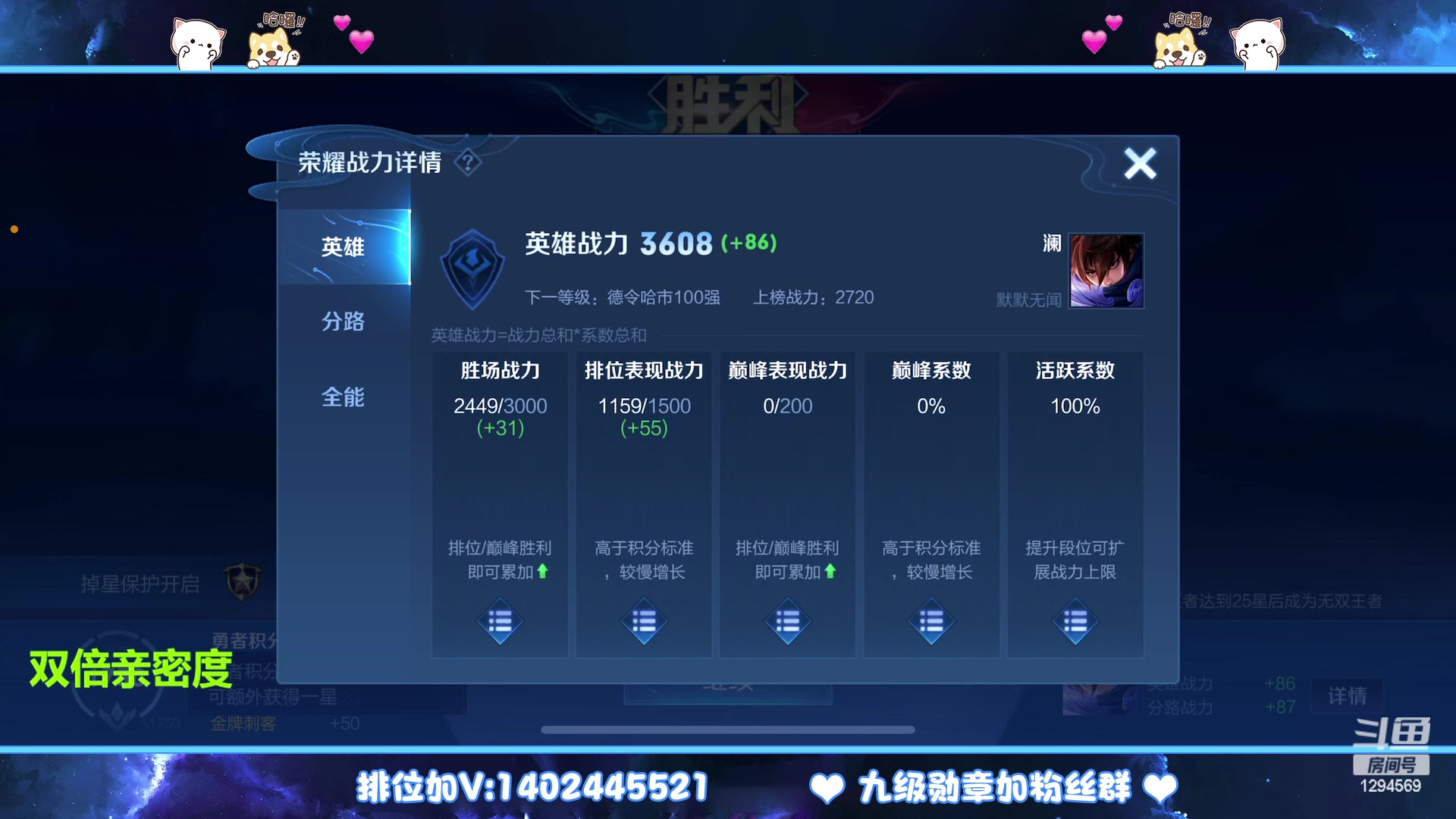 【2023-02-10 02点场】毕竟是柚子：微信带粉上荣耀！