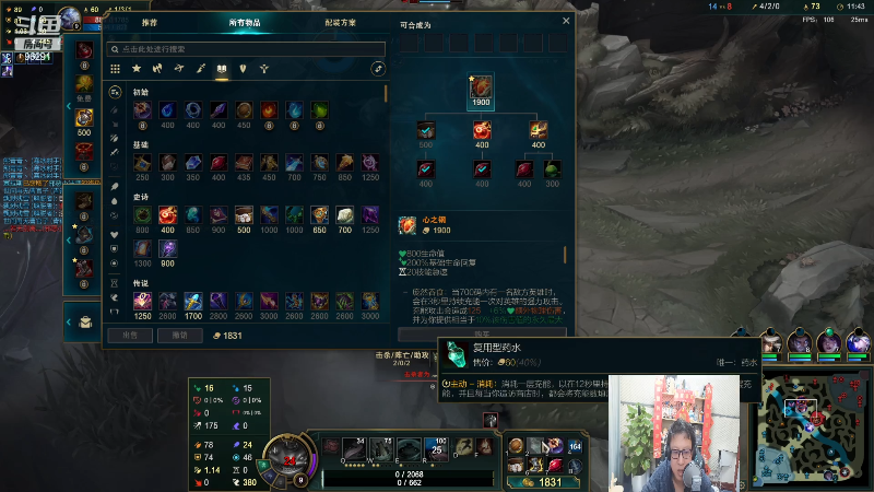 【英雄联盟】东北大鹌鹑的精彩时刻 20230210 21点场
