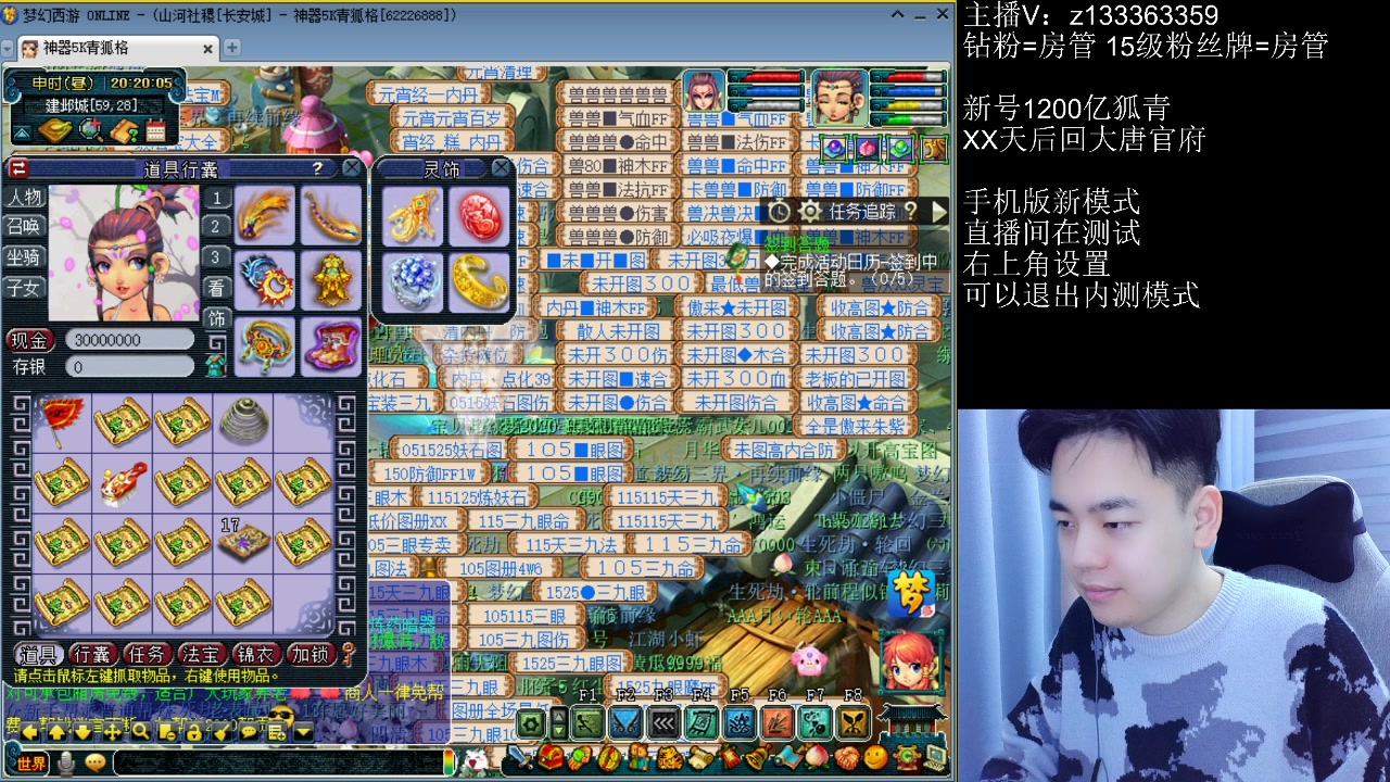 【2023-02-09 19点场】梦幻你波哥：今晚又是谁双手插兜呢