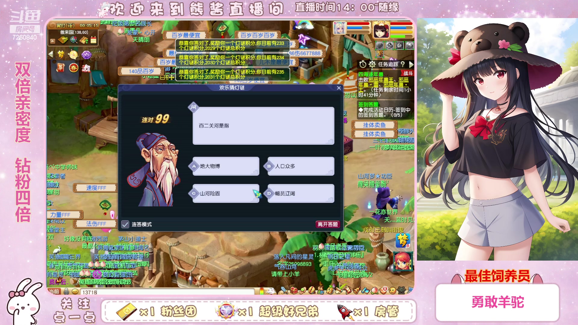 【2023-02-09 23点场】熊酱丶：双倍亲密度 钻粉四倍