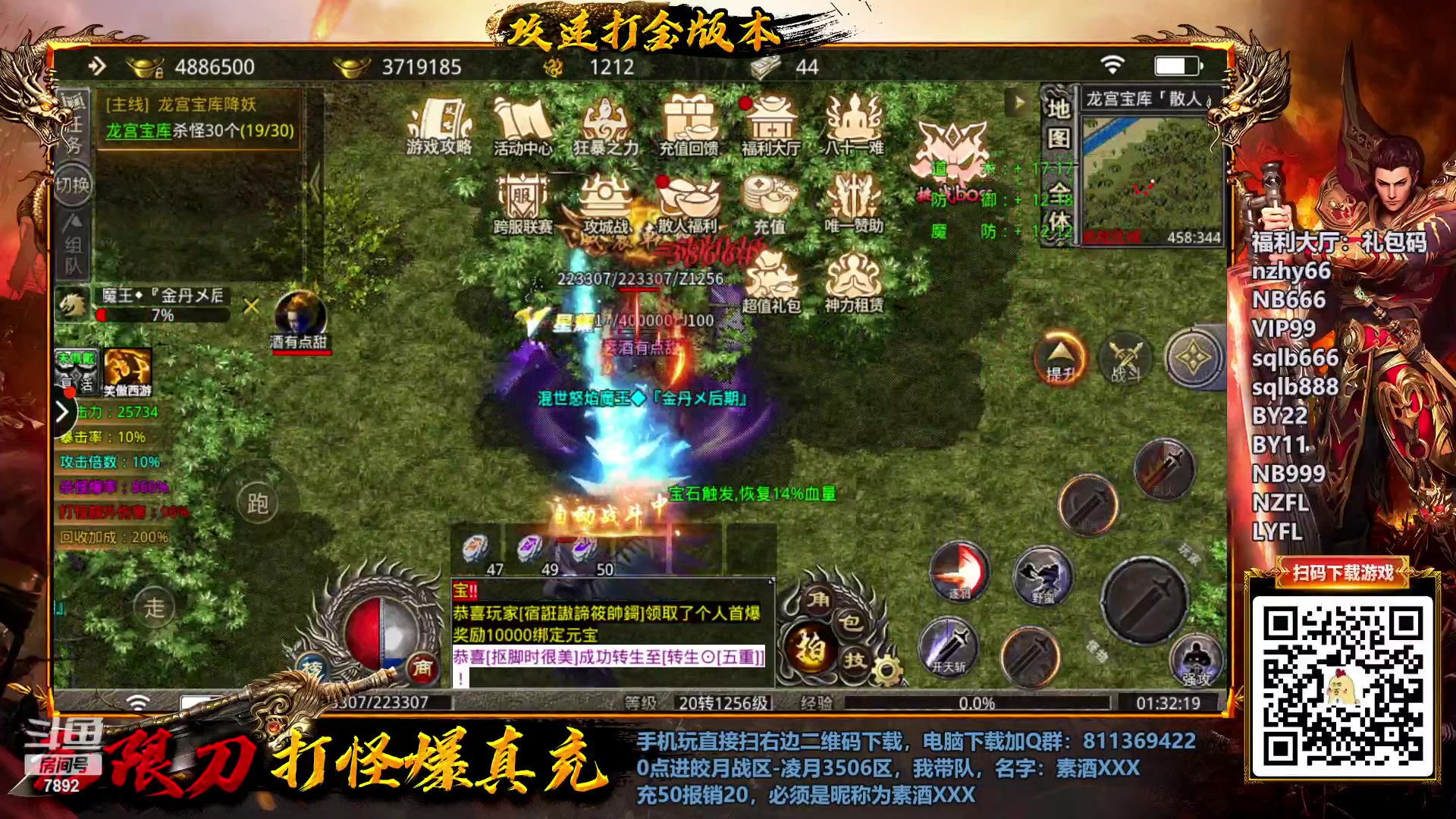 【2023-02-10 00点场】douyu素酒：三国战纪：各类修改版本