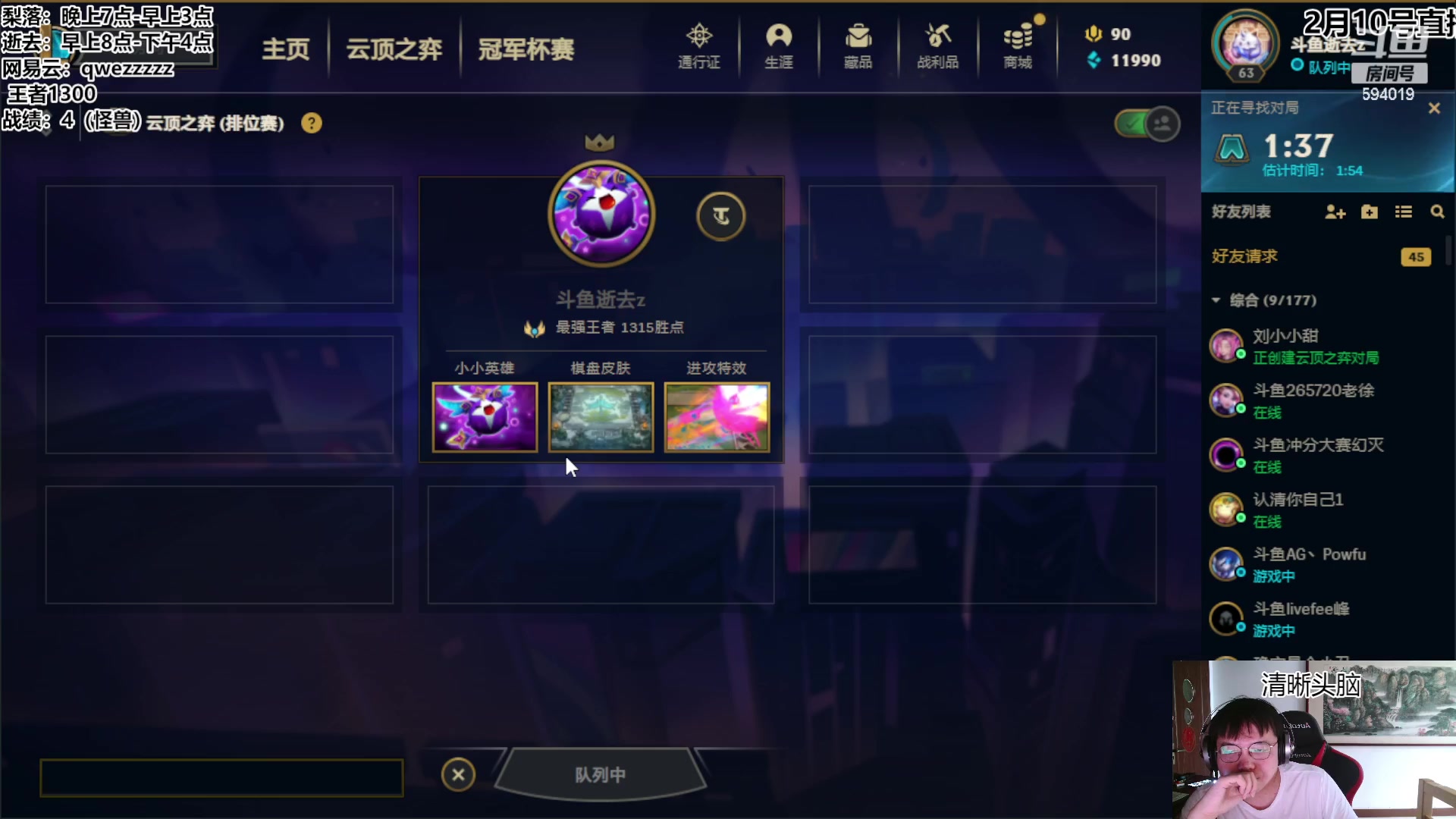 【2023-02-10 07点场】梨落秋溪：逝去：过渡大王