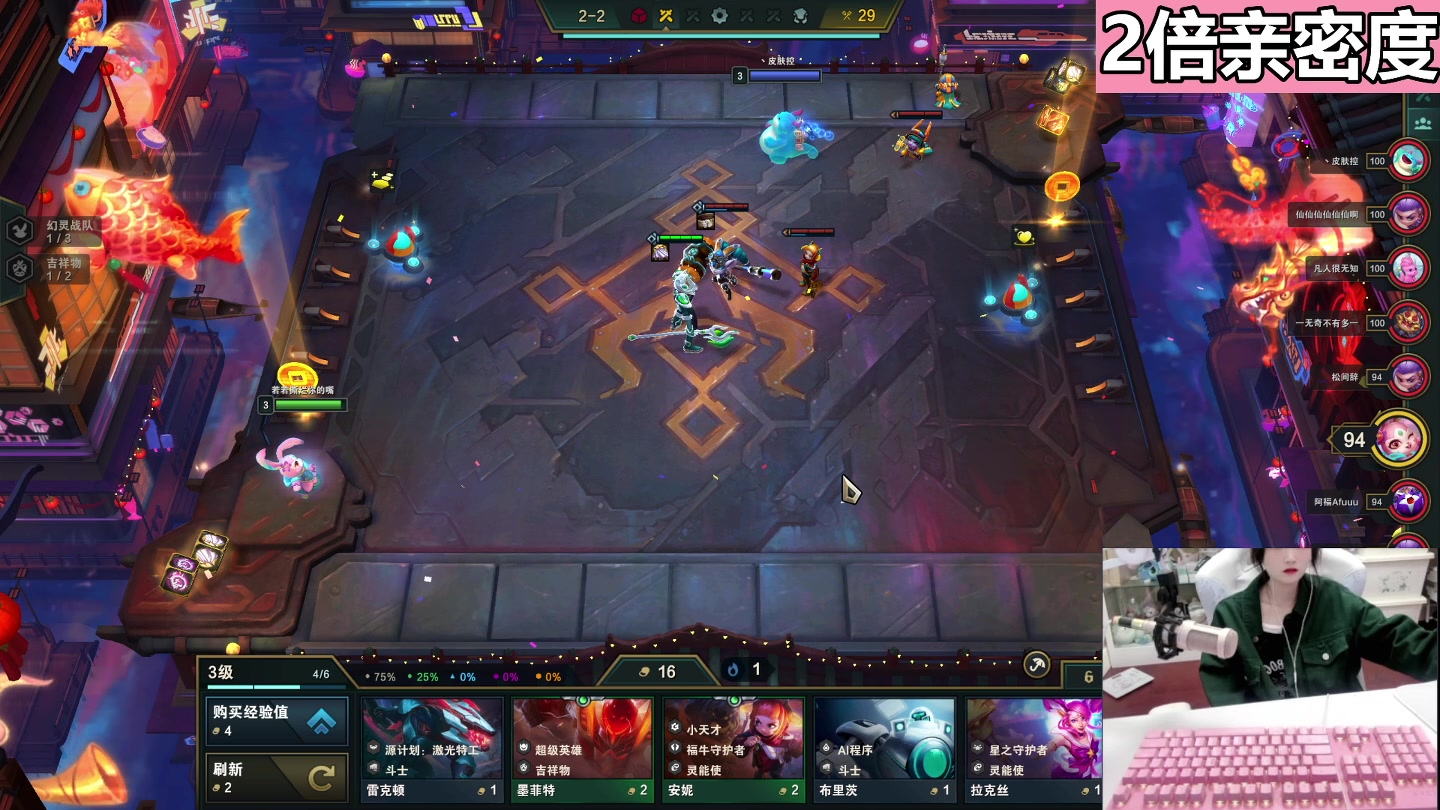 【2023-02-09 23点场】若若跑的贼快：双倍亲密度！啾啾