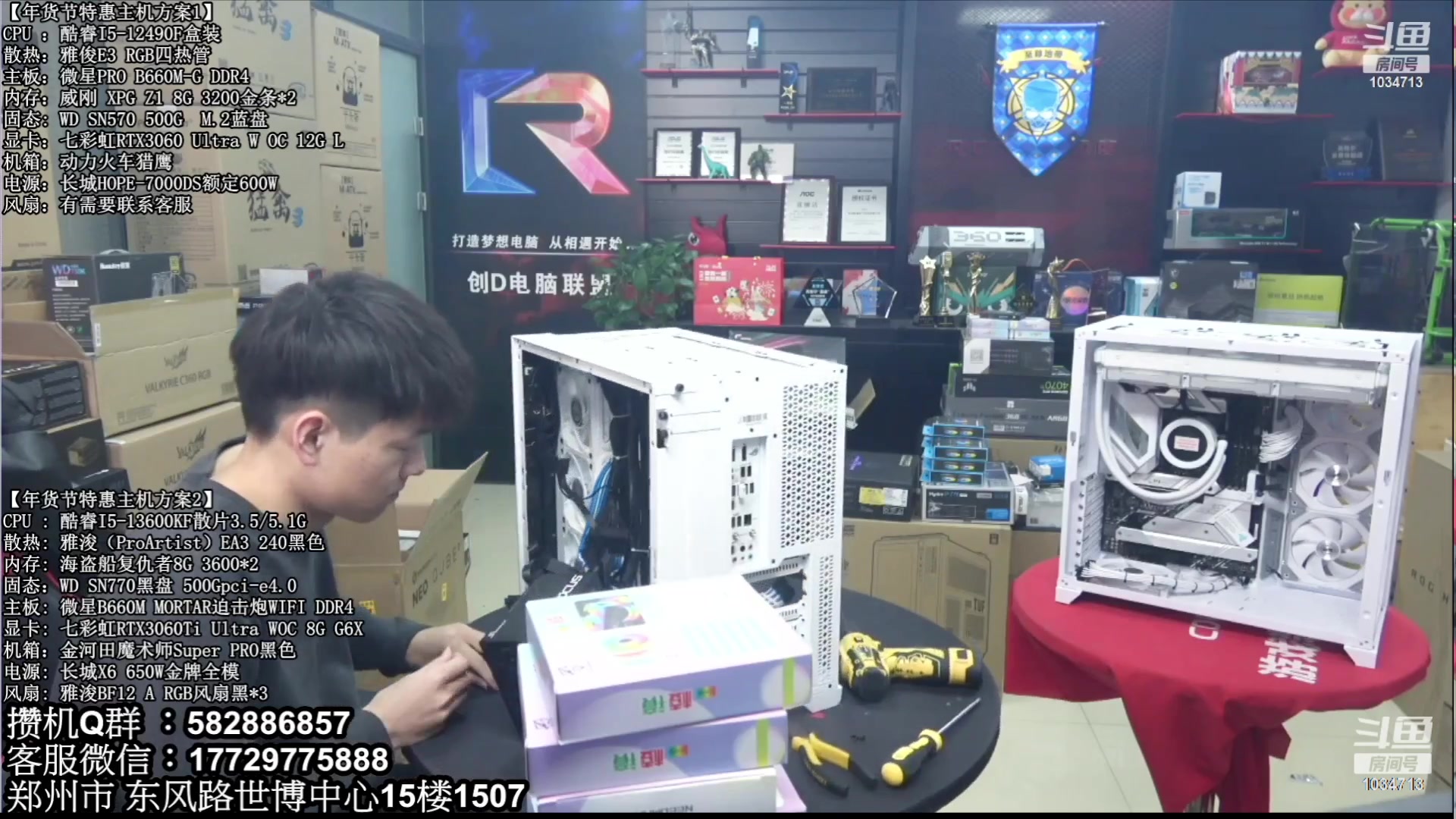 【2023-02-10 13点场】创D电脑联盟：郑州创D：元宵节电脑活动开启