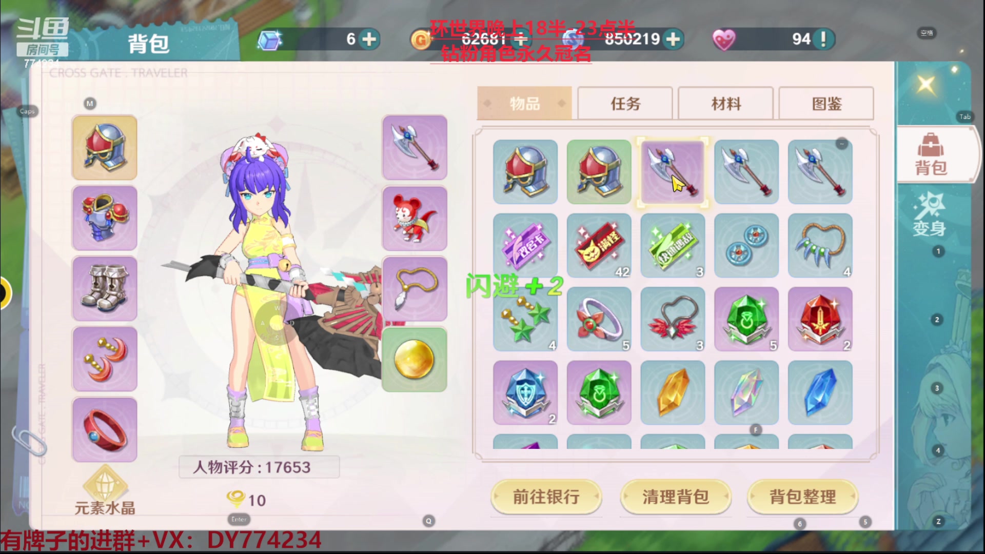 【2023-02-09 18点场】谎言言0V0：各种游戏：魔力宝贝旅人.....