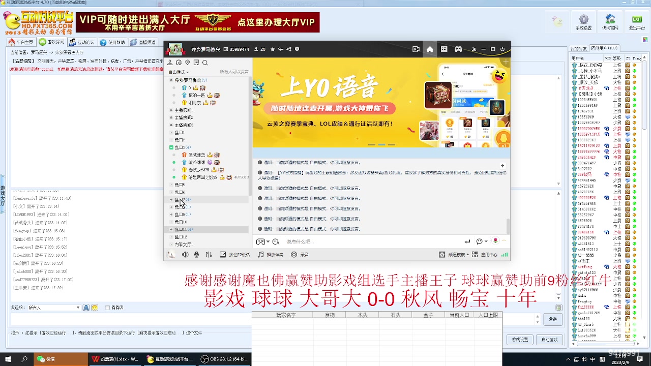 【2023-02-09 23点场】淋淋雨829：圣战迷恋的直播间