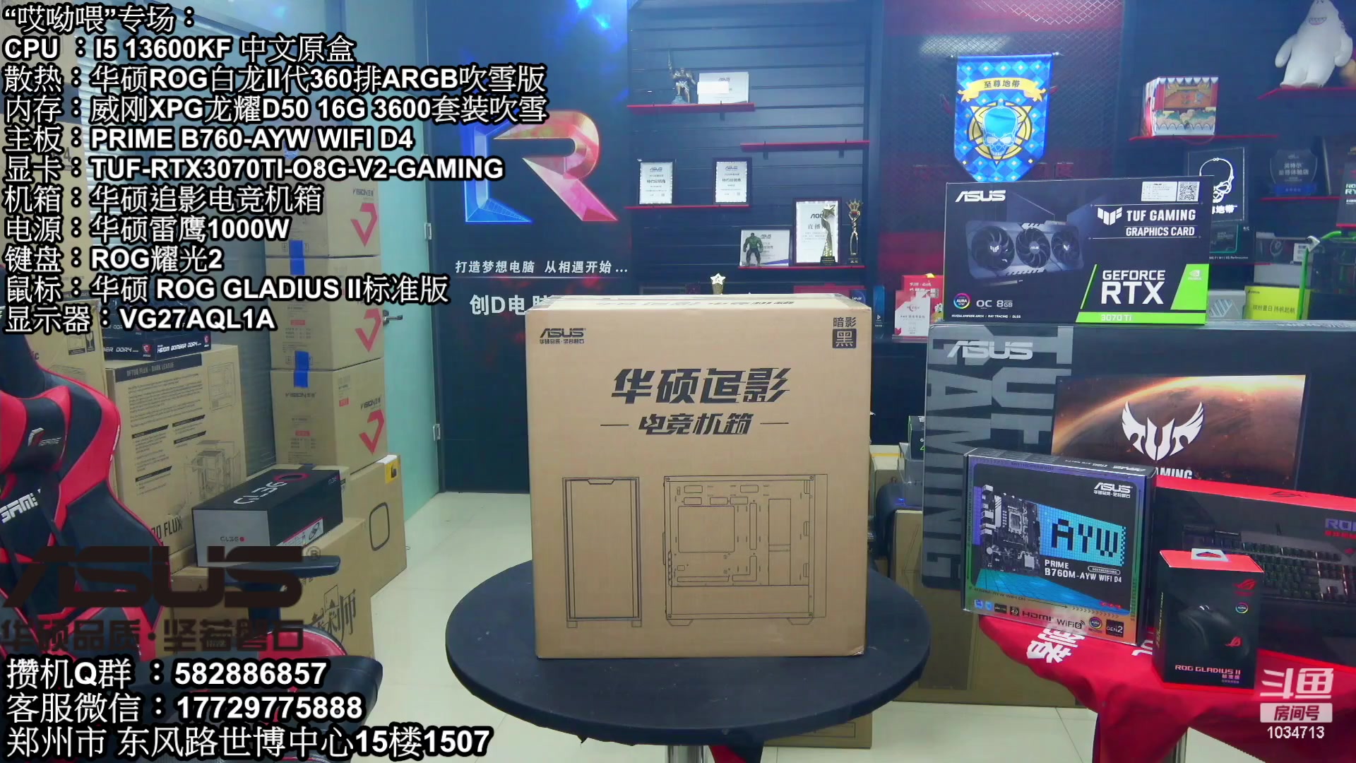 【2023-02-10 19点场】创D电脑联盟：郑州创D：元宵节电脑活动开启