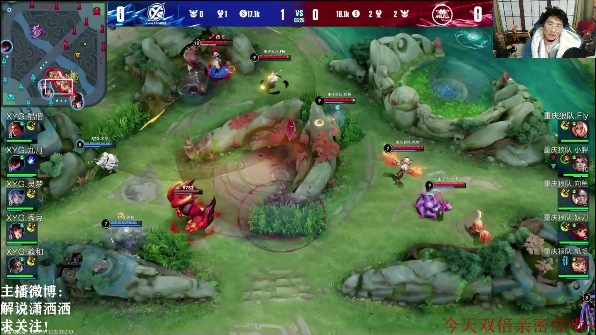 【2023-02-10 14点场】解说潇洒：XYG  VS  重庆狼队