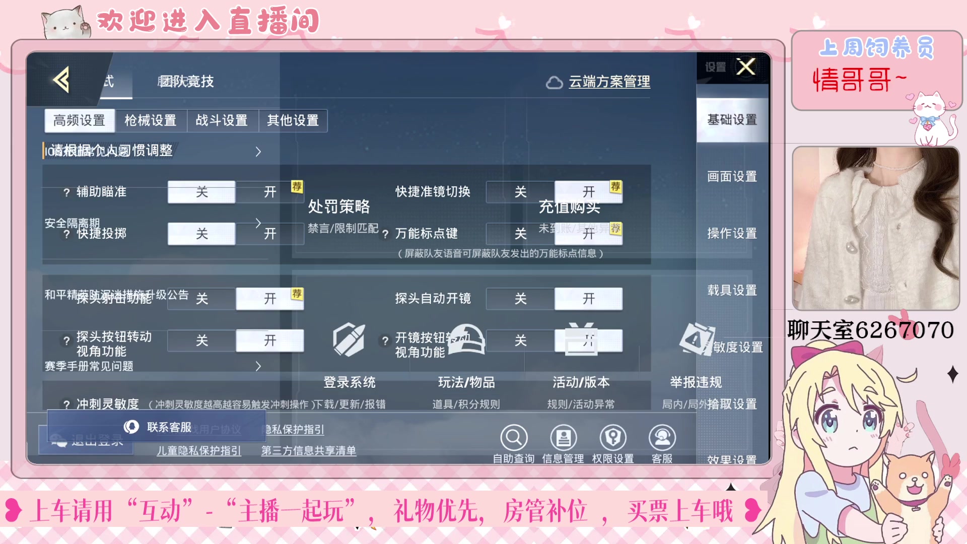 【2023-02-07 19点场】登登大魔王呐：和平海岛最佳女演员