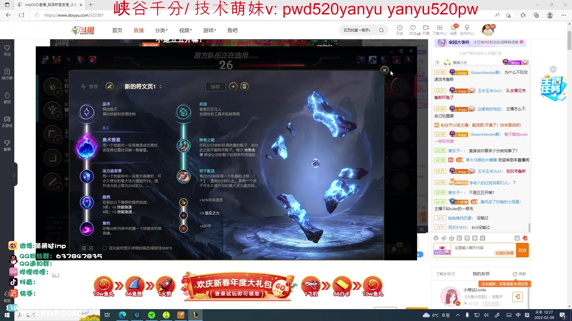 【2023-02-09 21点场】impOUO：上7楼上7楼上7楼上7楼上7楼上7楼上7