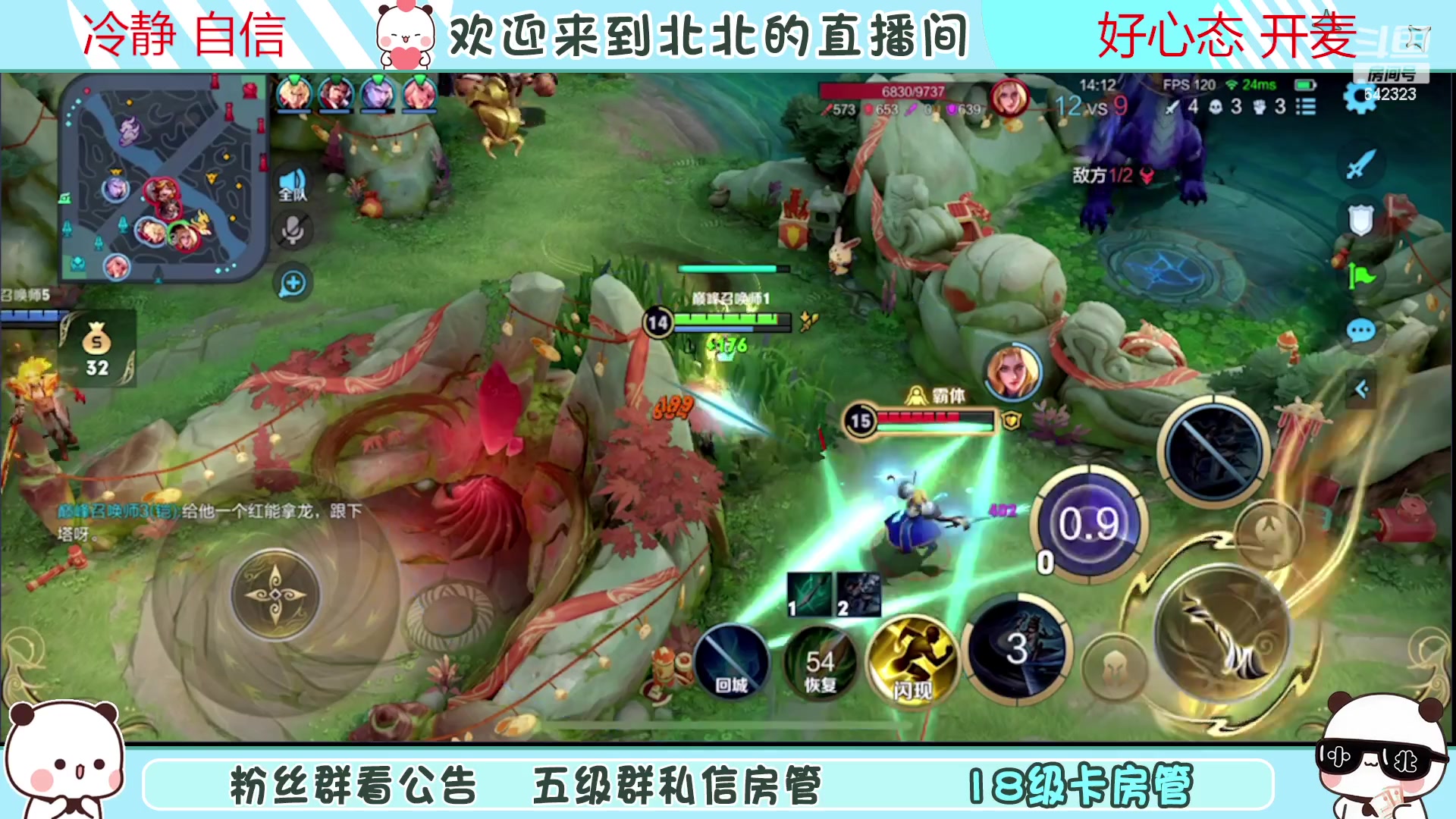 【2023-2-8 21点场】小笨蛋北北:{118段中路}巅峰2300冲第一