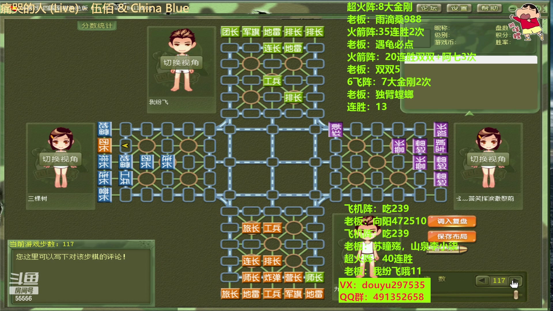 【2023-02-10 12点场】恶蚊子：不要怂，就是干，热血军棋！！！55556