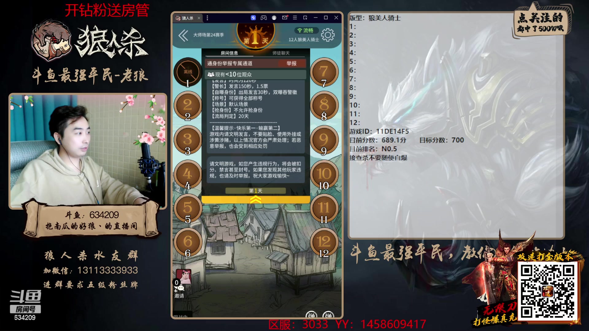 【2023-02-10 20点场】EA丶老狼：#狼人杀官方#最后一周，冲刺！