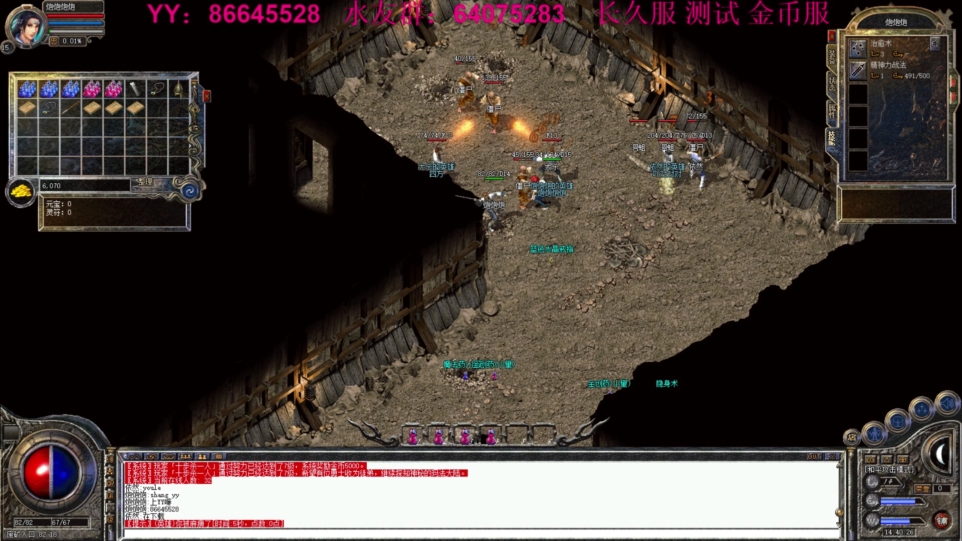 【2023-02-10 14点场】主播温州炮哥：玩传奇找阿炮，道道合击