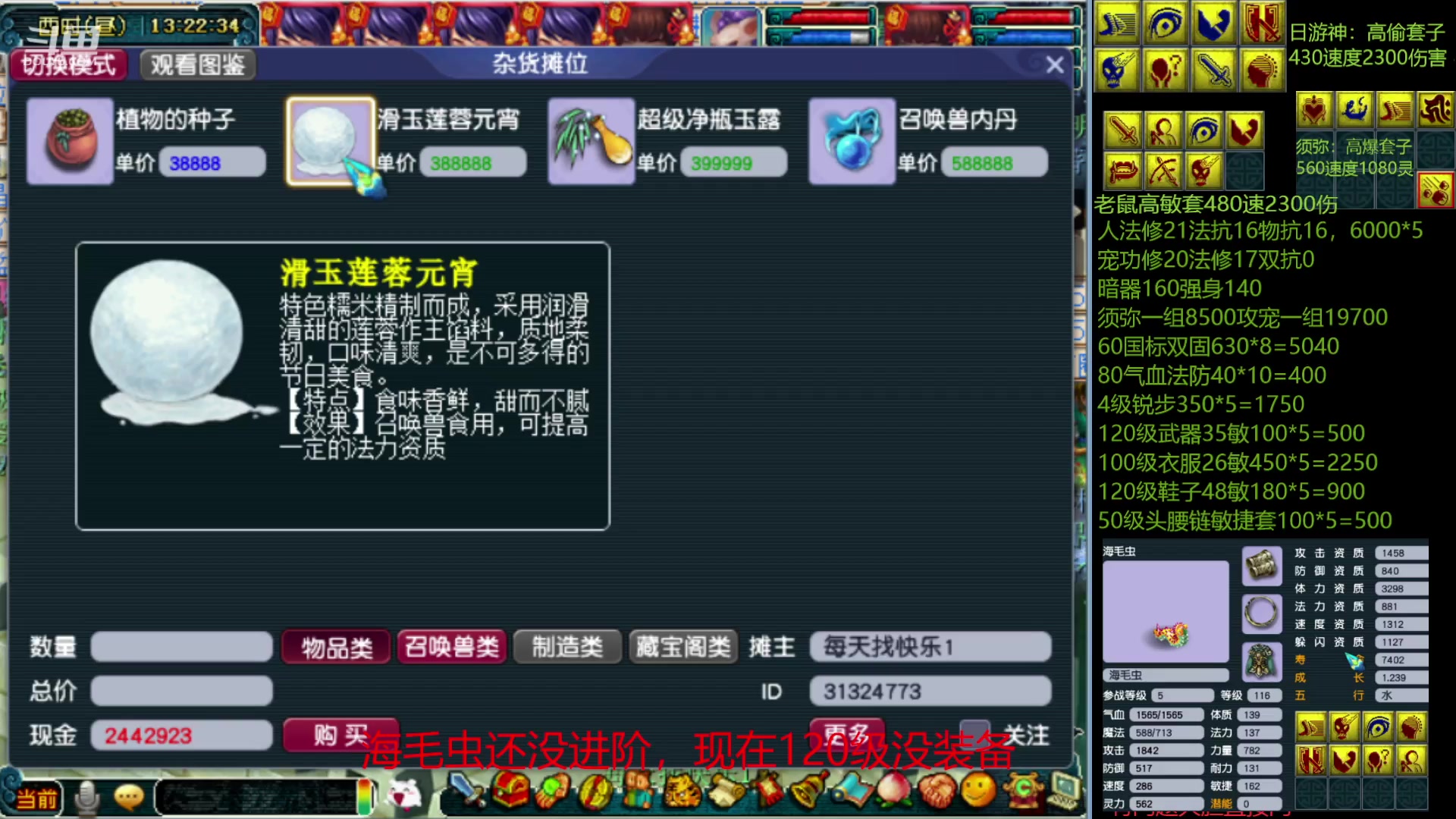 【2023-02-10 13点场】抠抠耀：4只8技永动壁垒海毛虫