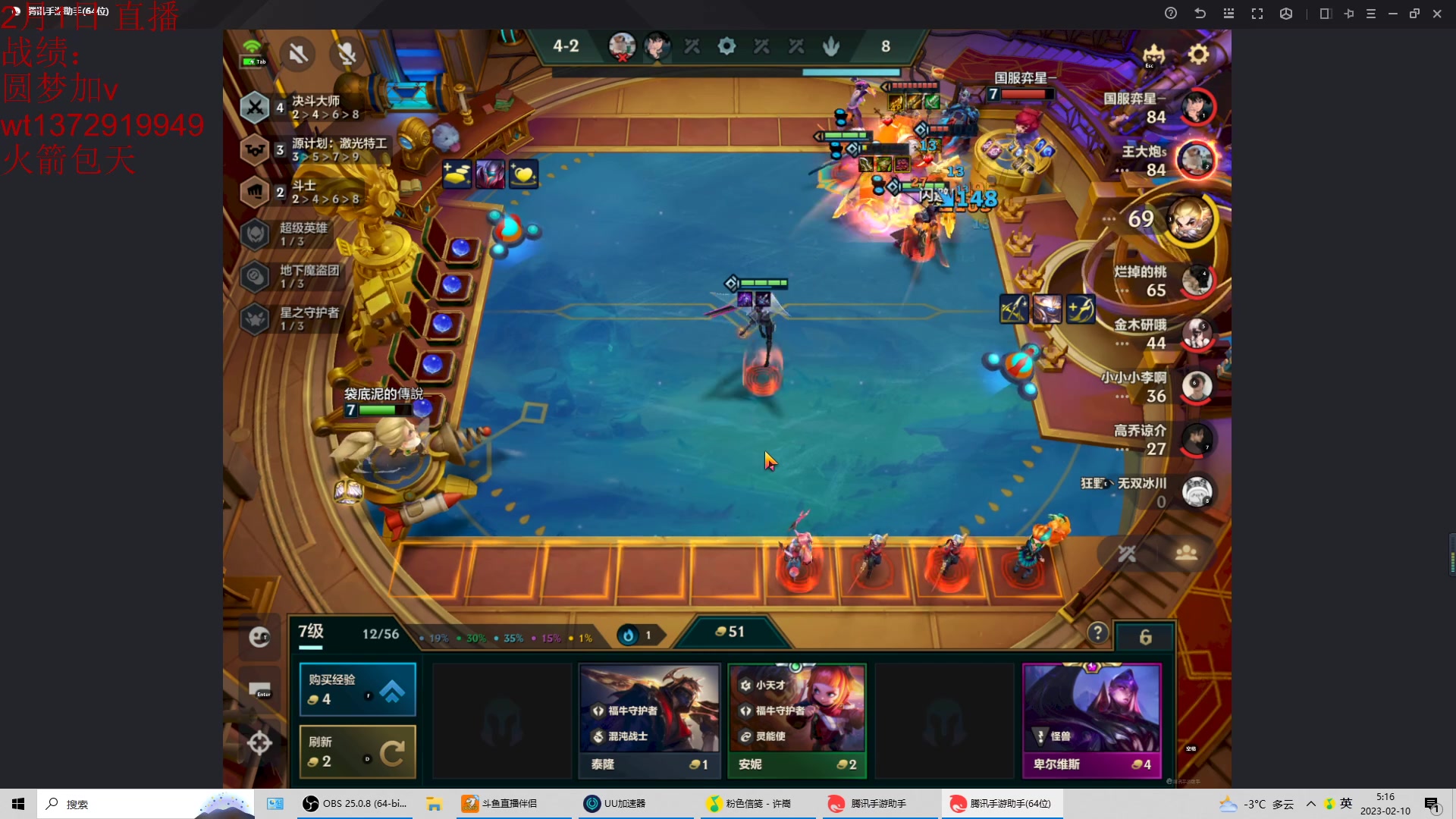 【2023-02-10 04点场】饺灬灬子：下棋下棋！！ 7823892