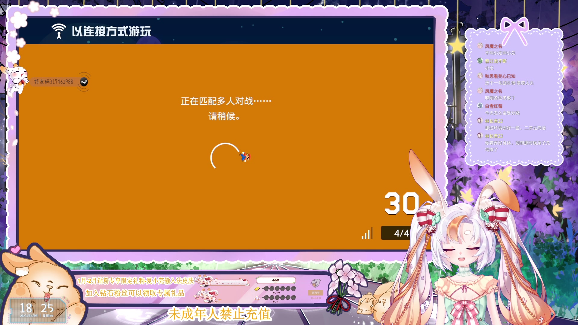 【2023-02-09 18点场】夏小芫：☆兔兔☆立春拉~