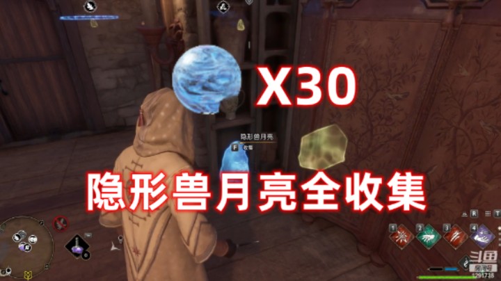 【霍格沃茨之遗】保姆级30枚隐形兽月亮全收集  从无锁到2级锁不卡锁超快流程