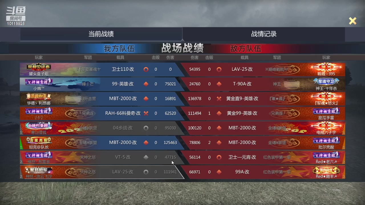 【2023-02-08 20点场】神怒流云飞沙：流云飞沙的直播间