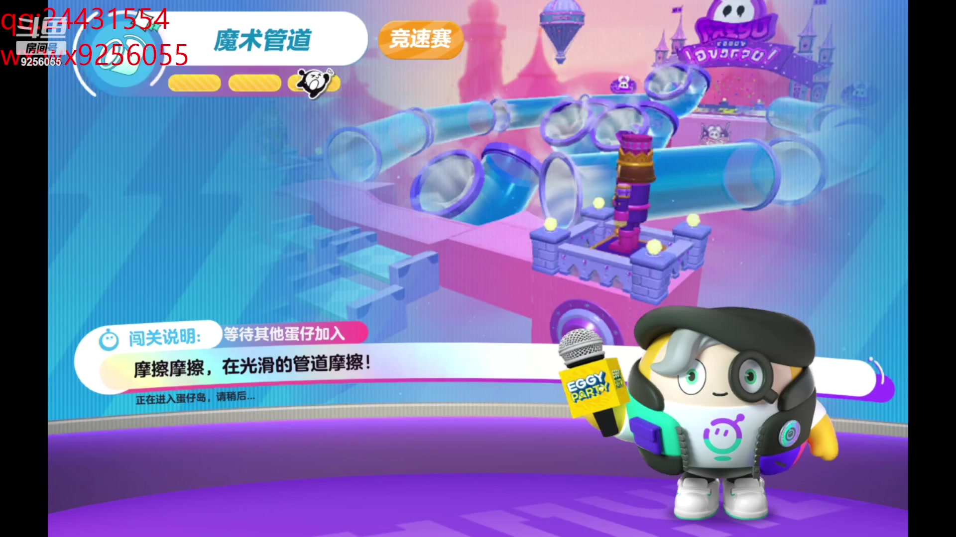 【2023-02-06 11点场】纸鸢飞路：蛋仔派对一起来玩吧