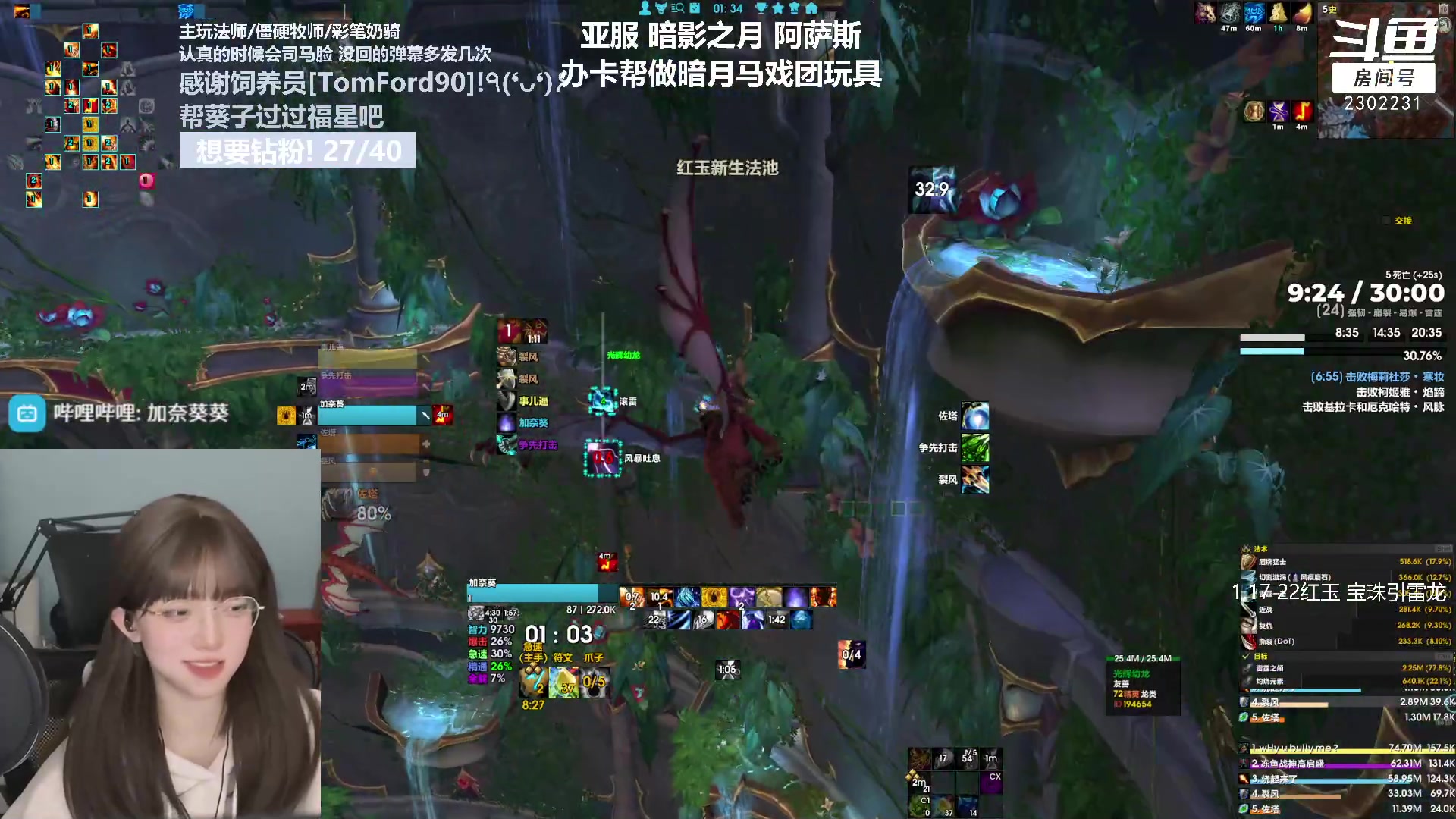 【2023-02-10 00点场】加奈葵：葵葵子:火焰圣骑士