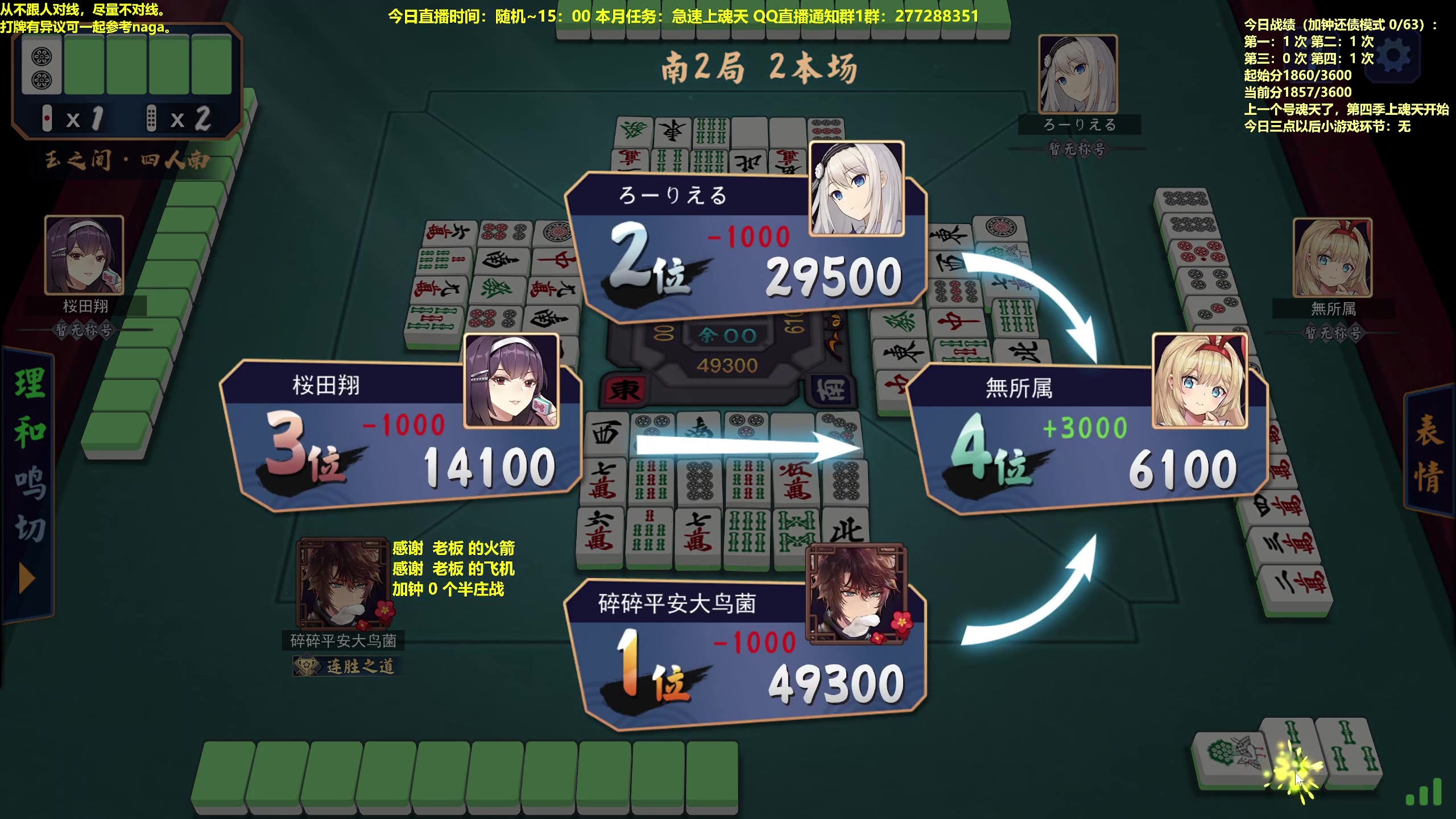 【2023-02-10 11点场】平平无奇安澜君：安澜雀魂：来了 来了 周五讲谱日