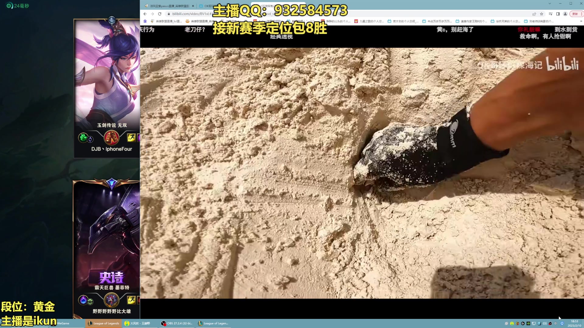 【2023-02-10 18点场】凉风亚索yasuo：亚索永恩天花板~