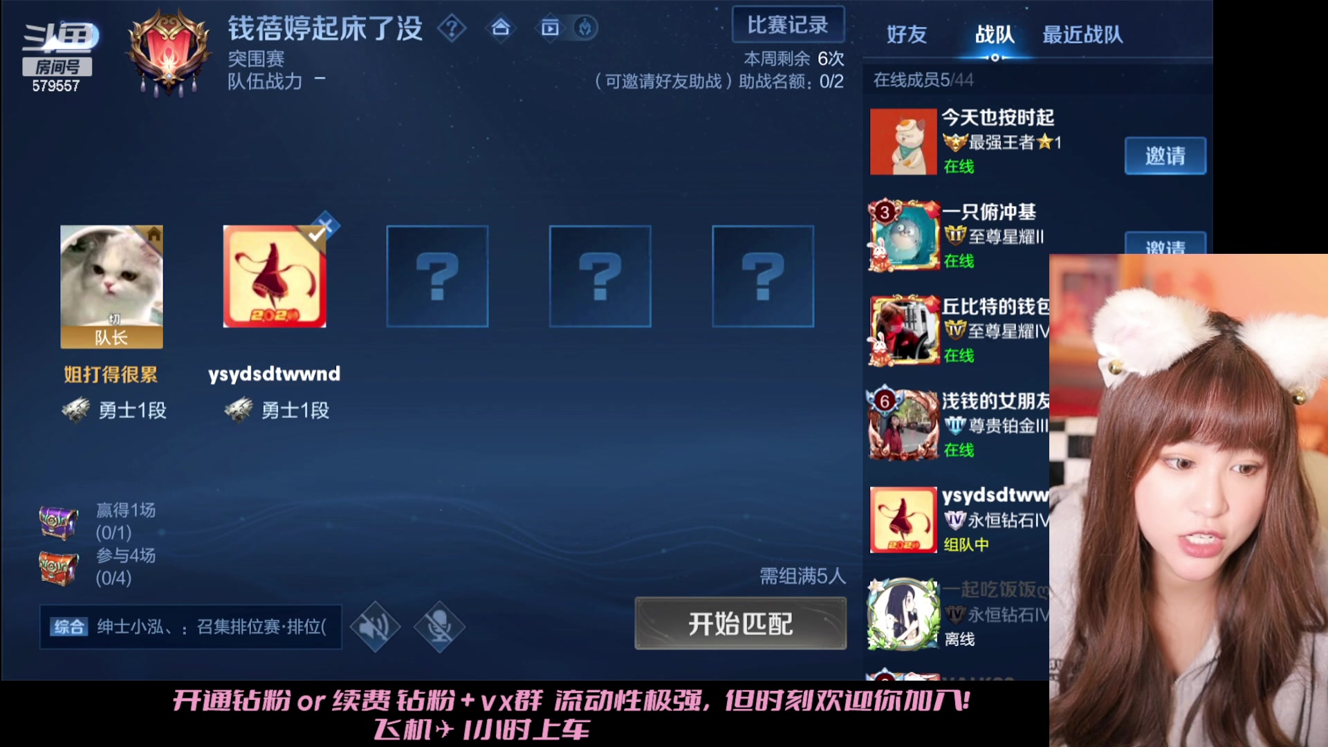 【2023-02-10 20点场】钱蓓婷起床了没：你的魔法棒借我玩玩呗