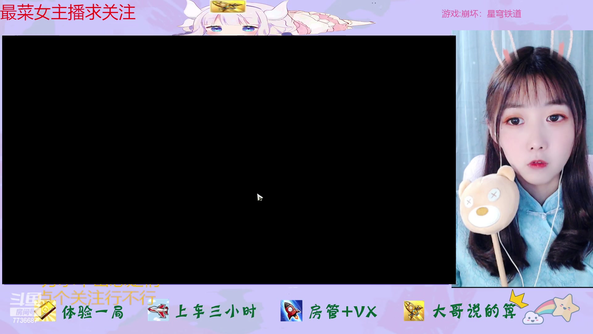 【2023-02-10 20点场】停留在雨中Cium：崩坏：星穹铁道3测