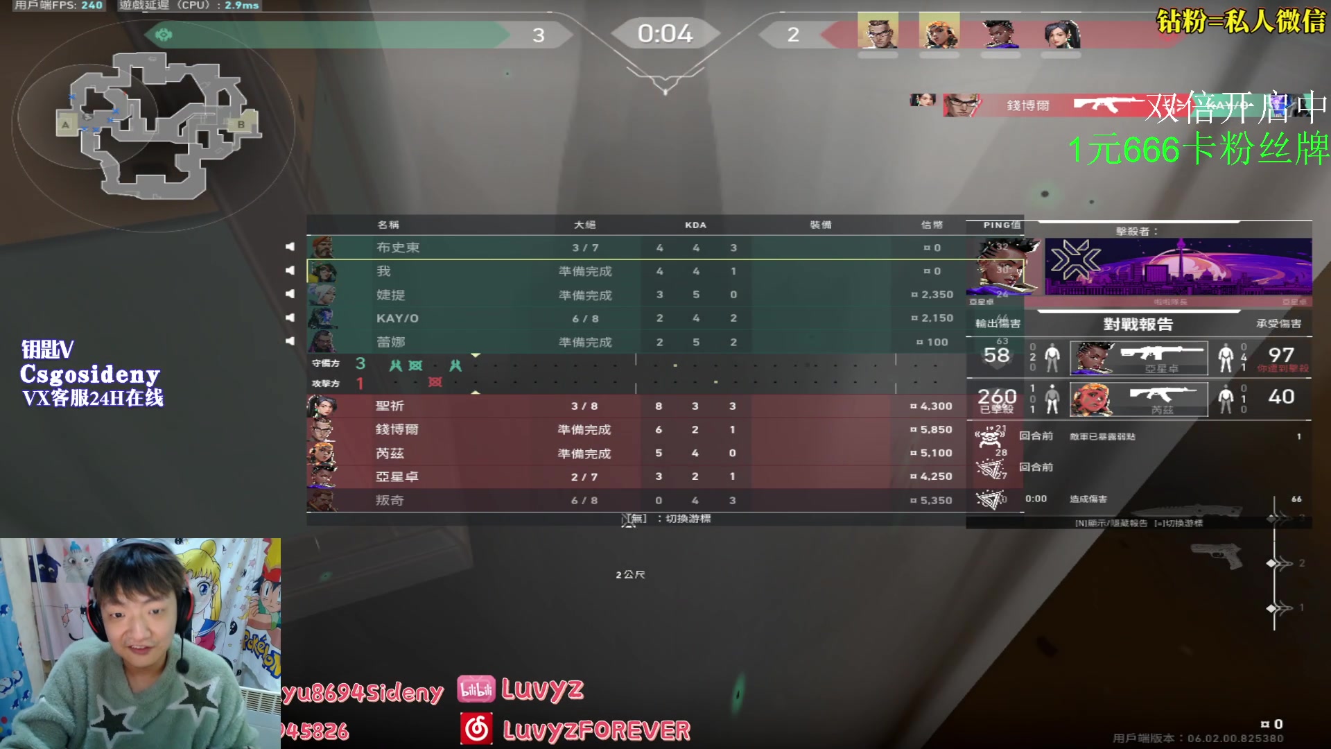 【2023-02-10 03点场】Sideny蛇：【8694】 一元粉丝牌 快来卡牌子!